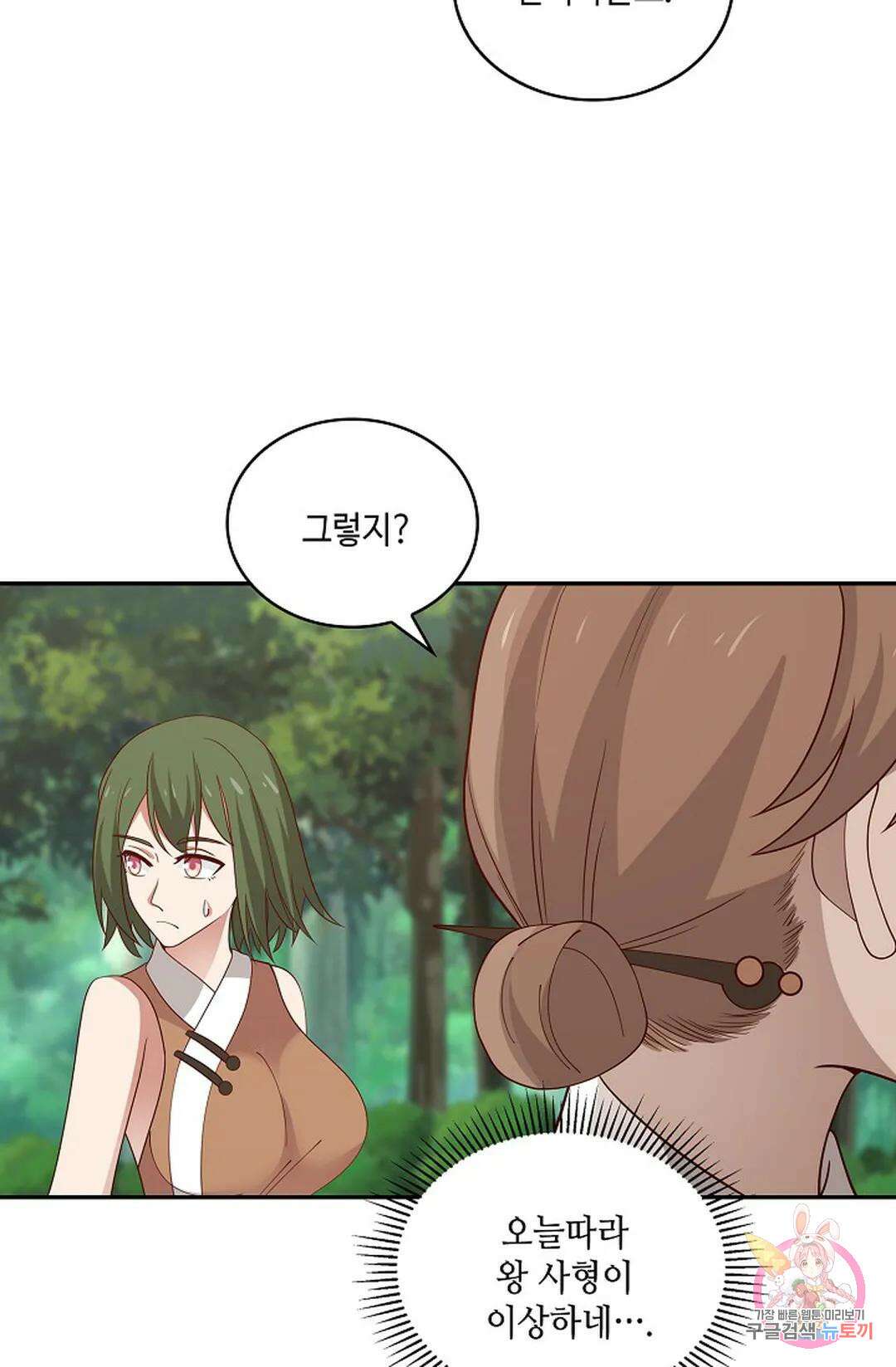 무련전봉 967화 63