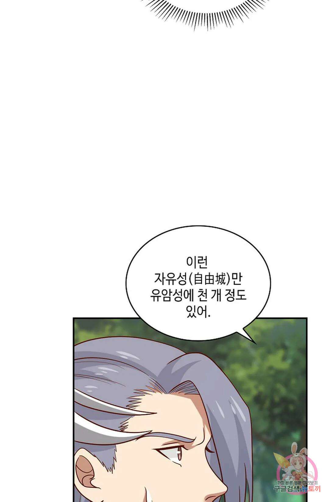 무련전봉 967화 64