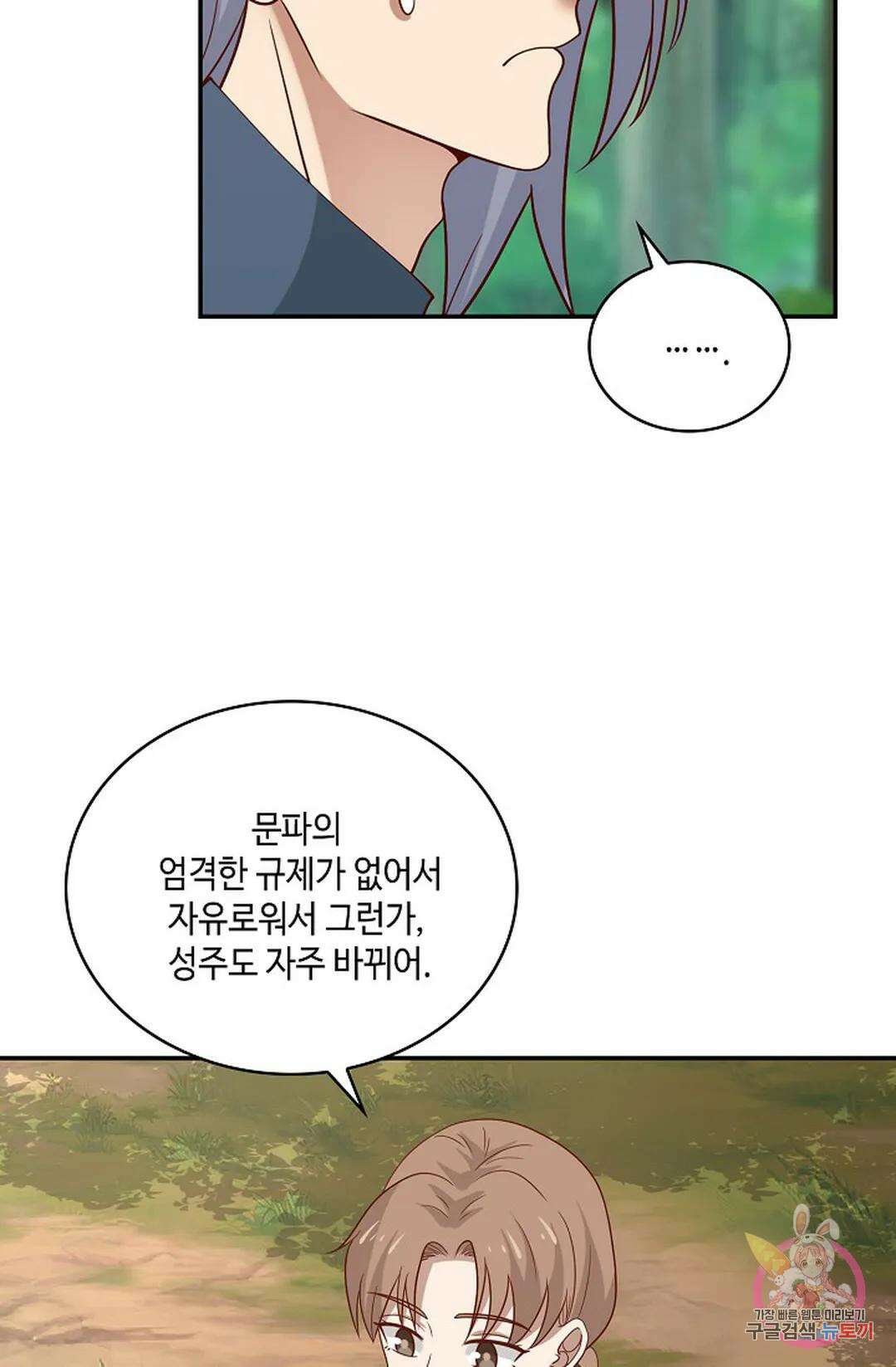 무련전봉 967화 65