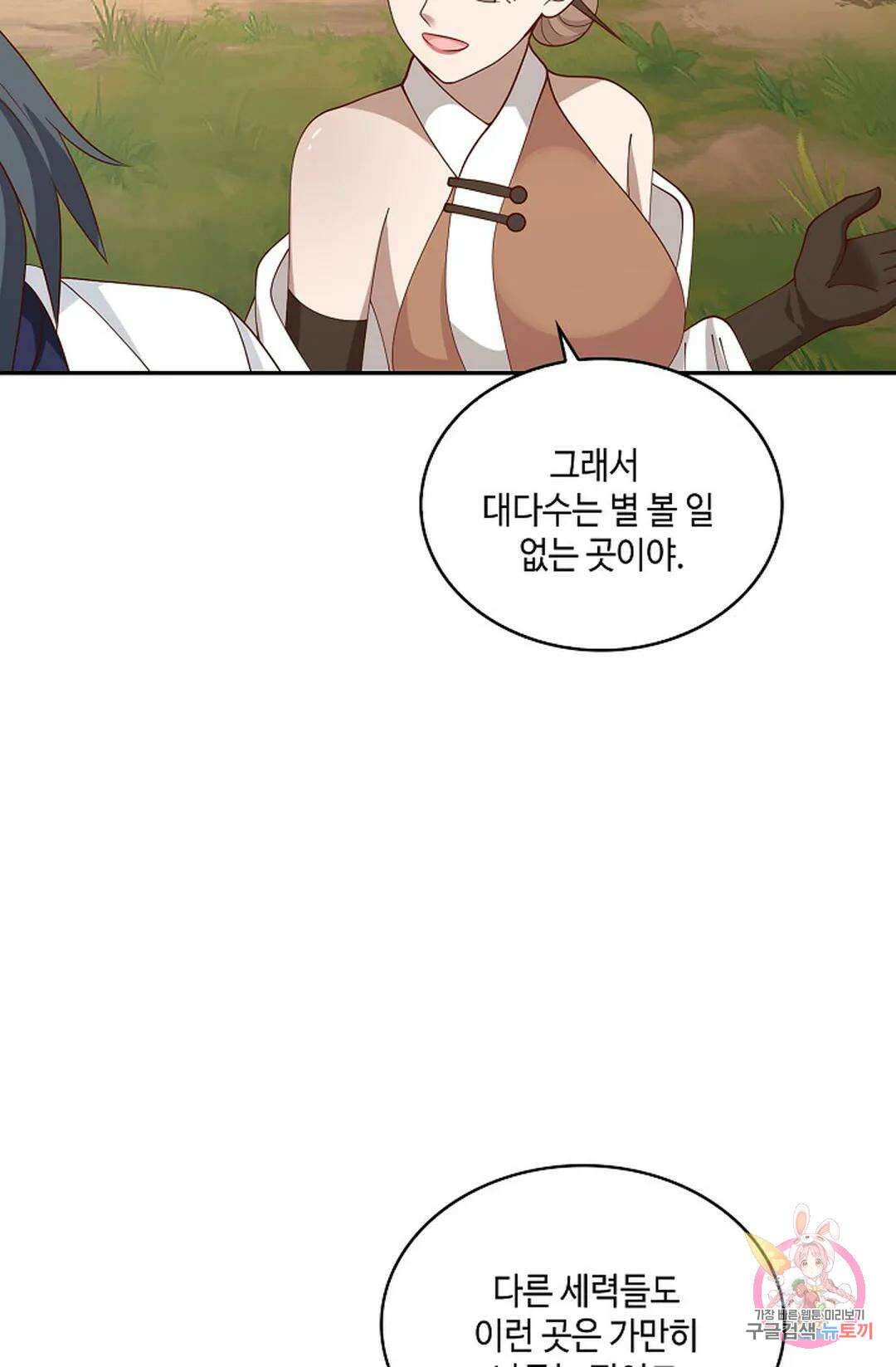 무련전봉 967화 66