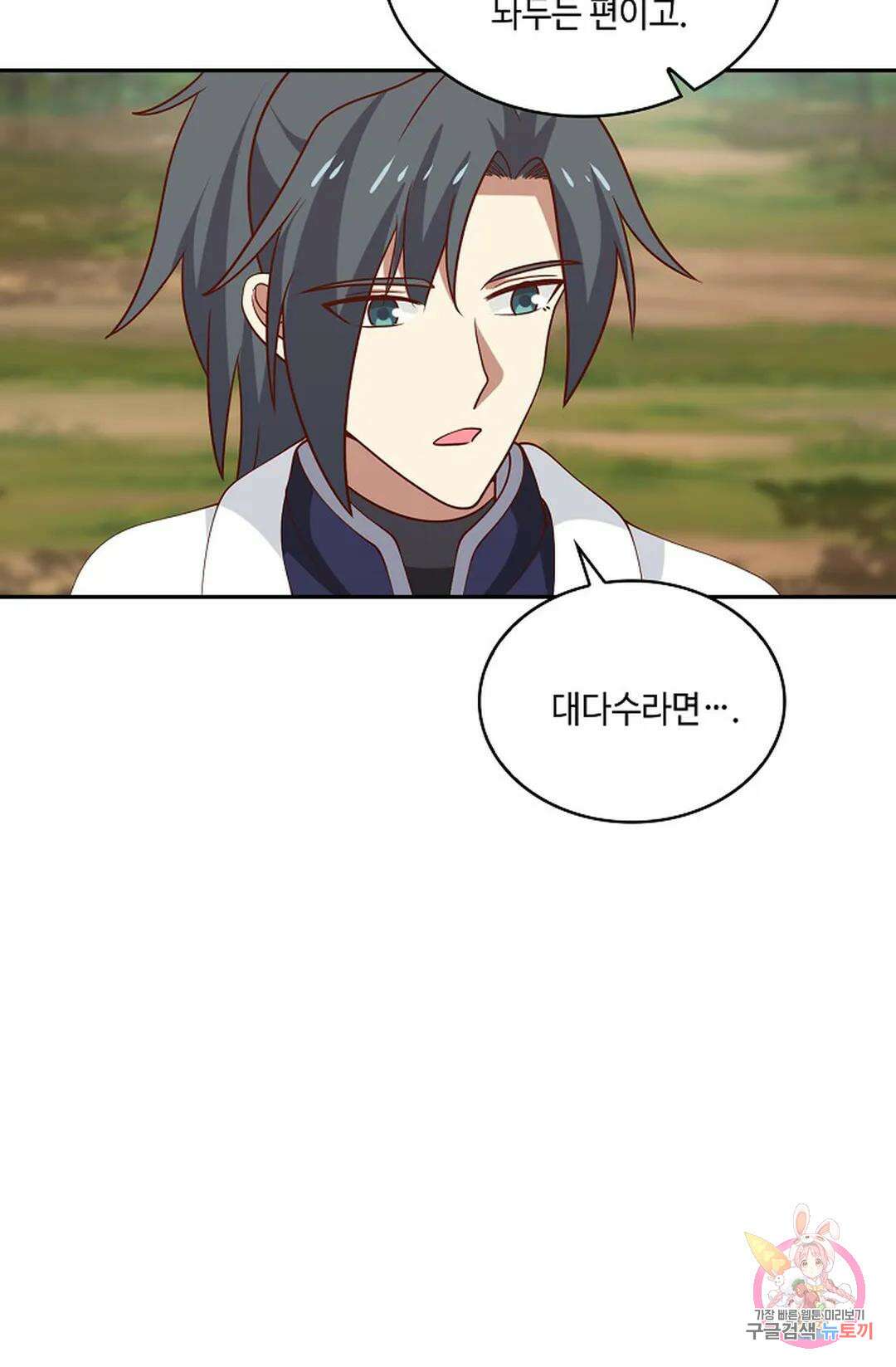 무련전봉 967화 67
