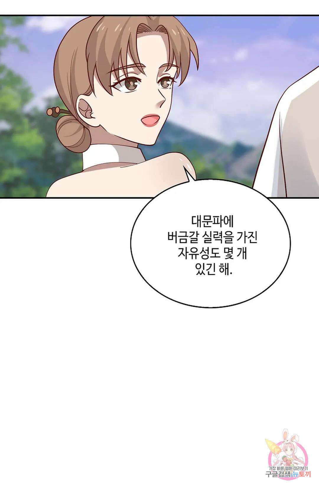 무련전봉 967화 68