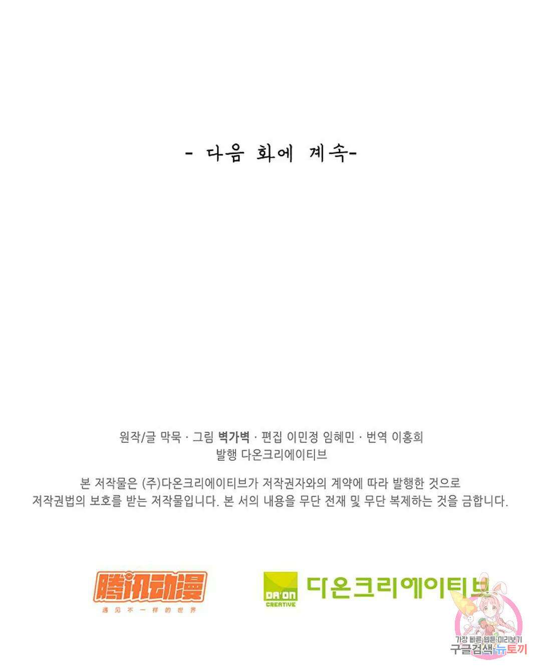 무련전봉 967화 69