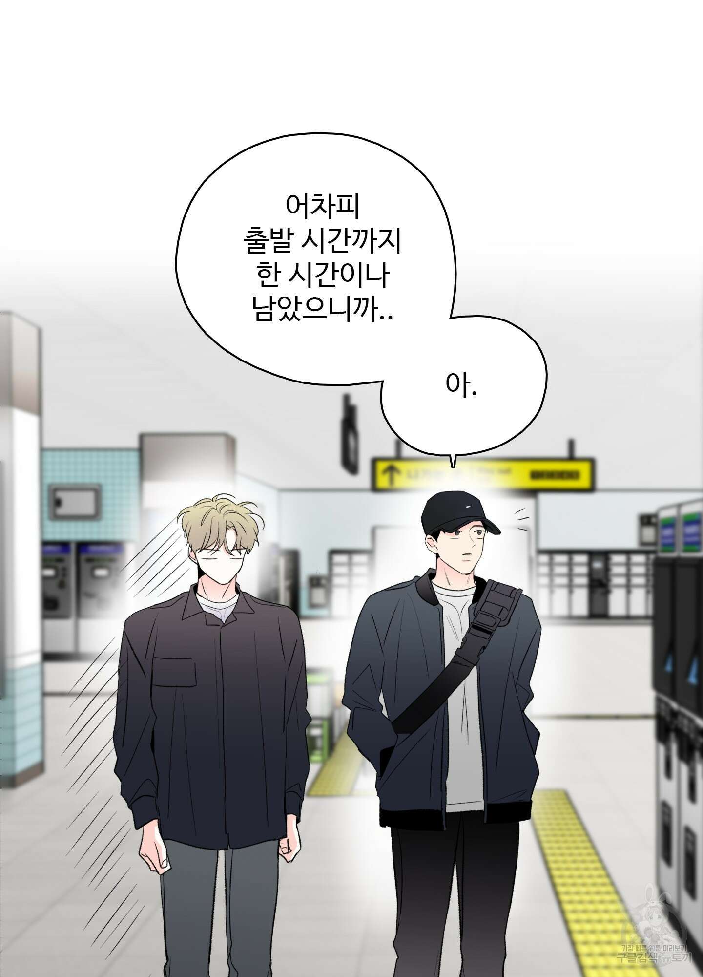 연하공 수난기 38화 2