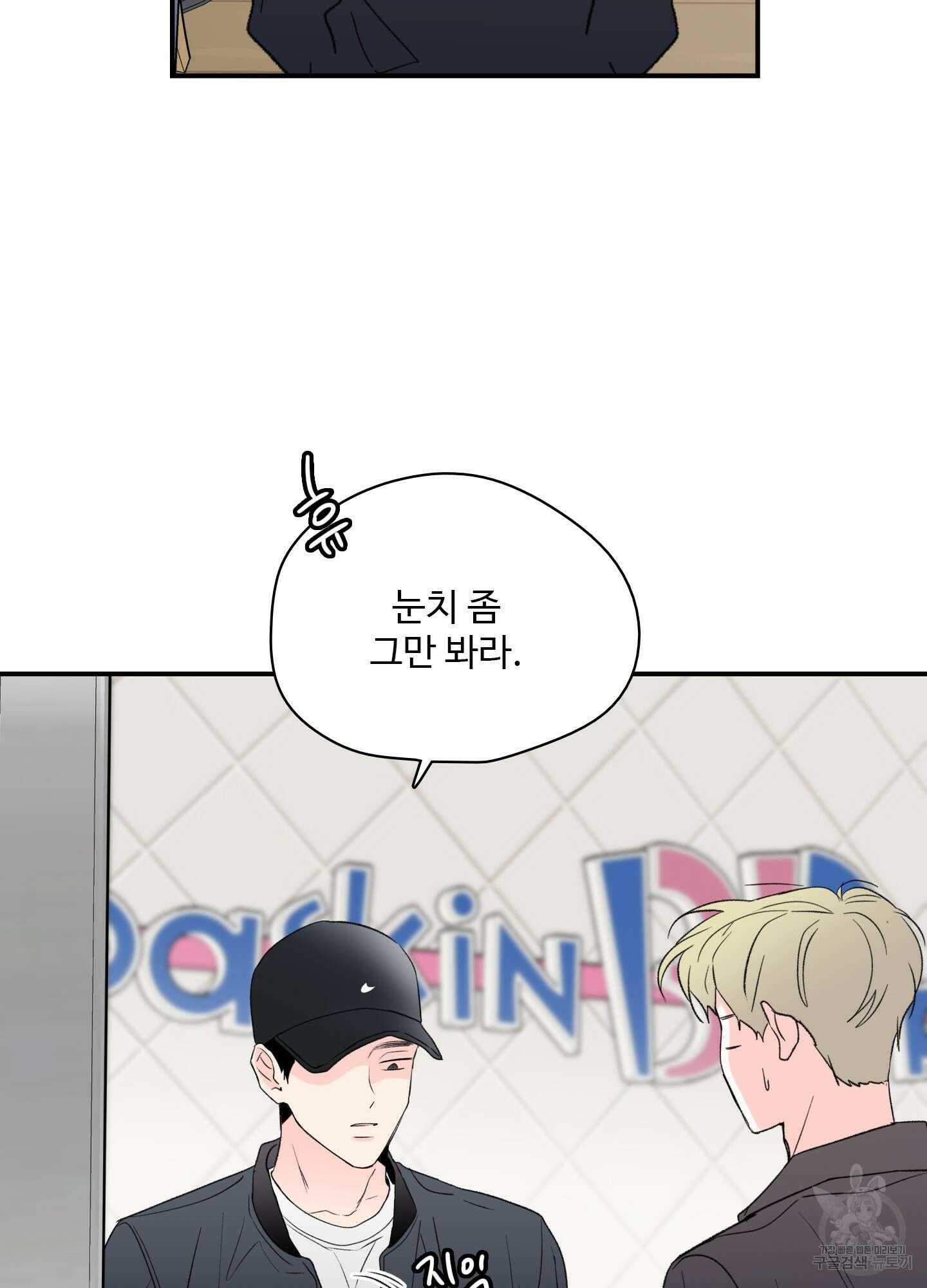 연하공 수난기 38화 7