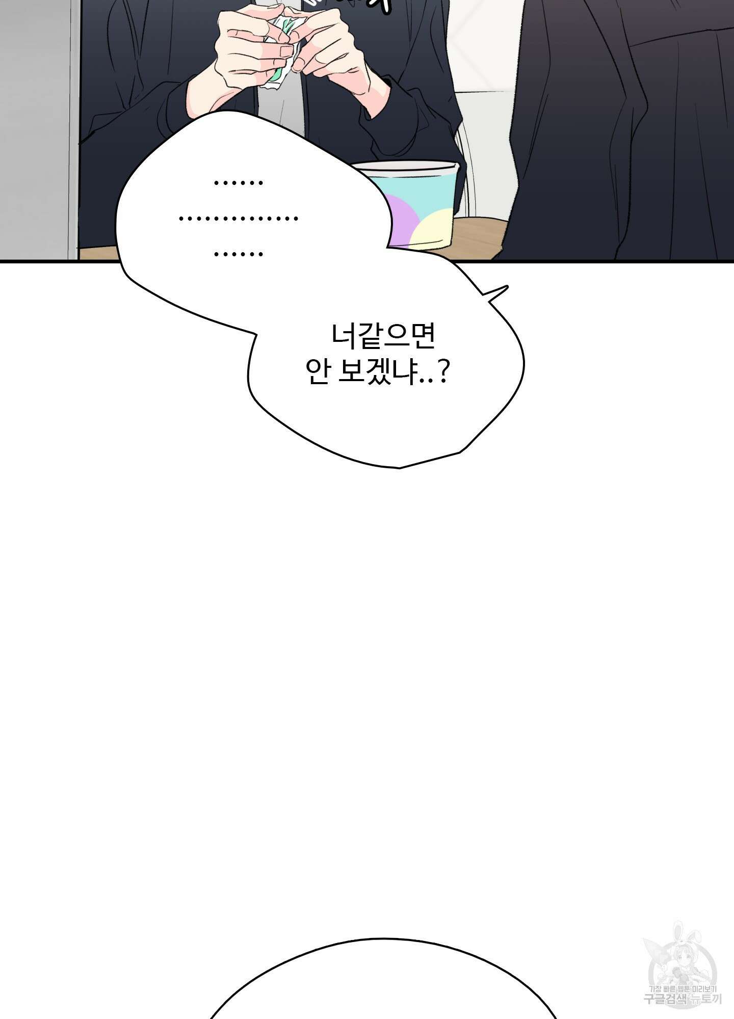 연하공 수난기 38화 8