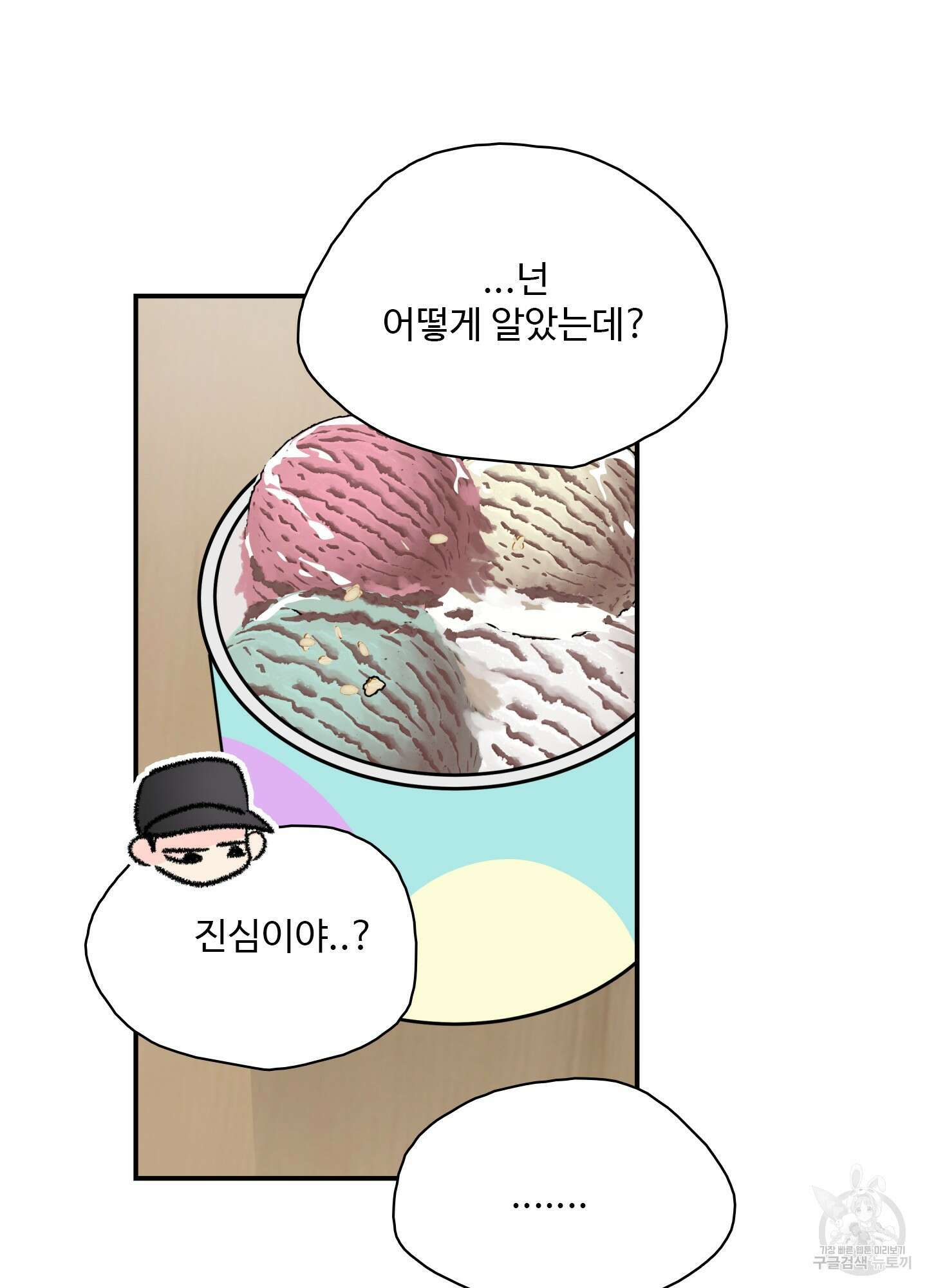 연하공 수난기 38화 11