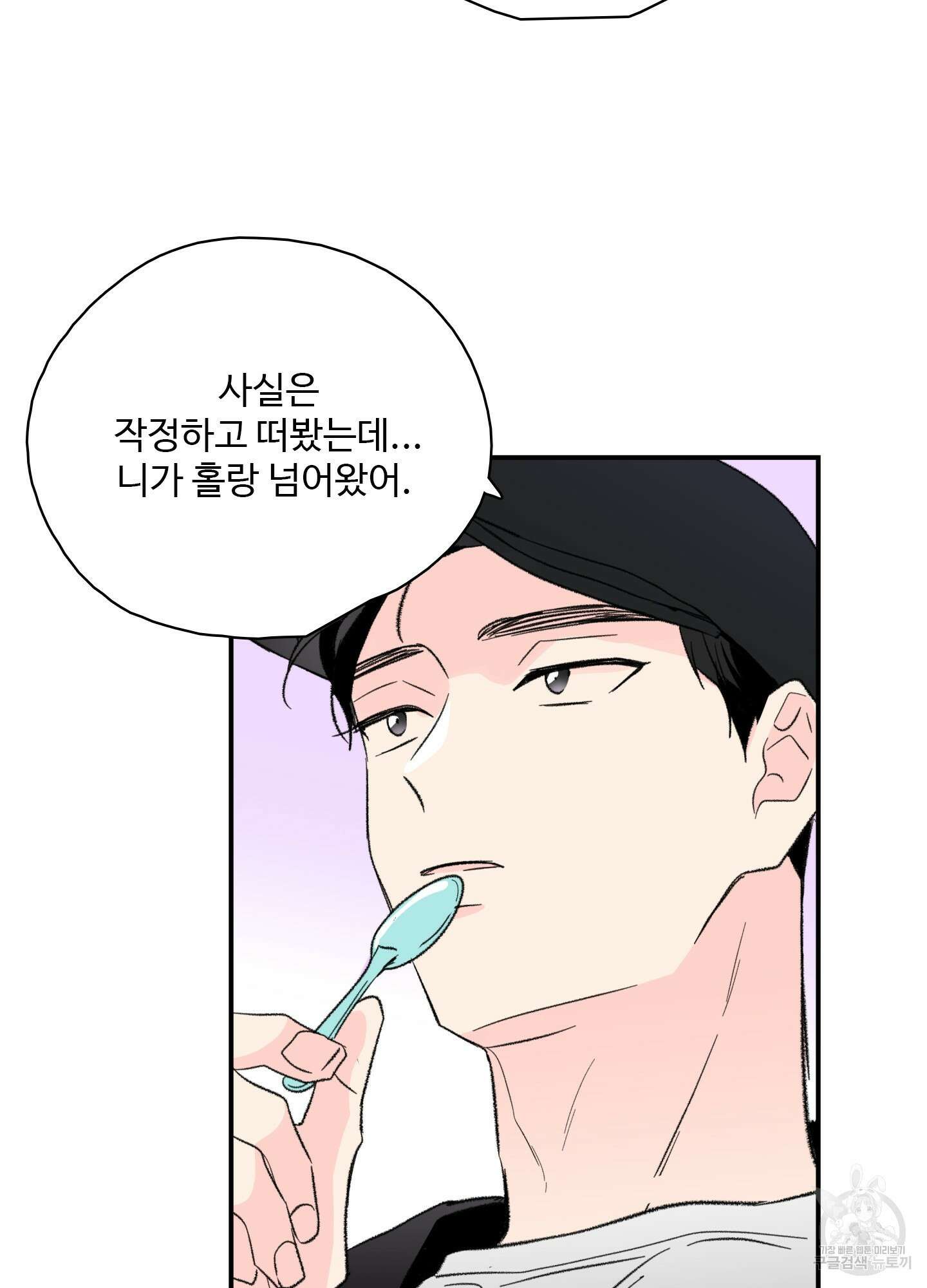 연하공 수난기 38화 12