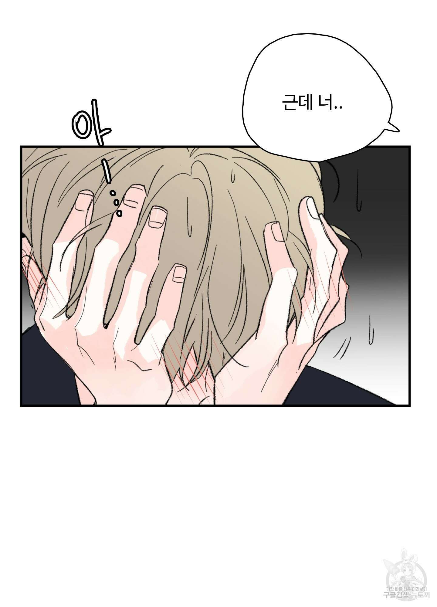 연하공 수난기 38화 15