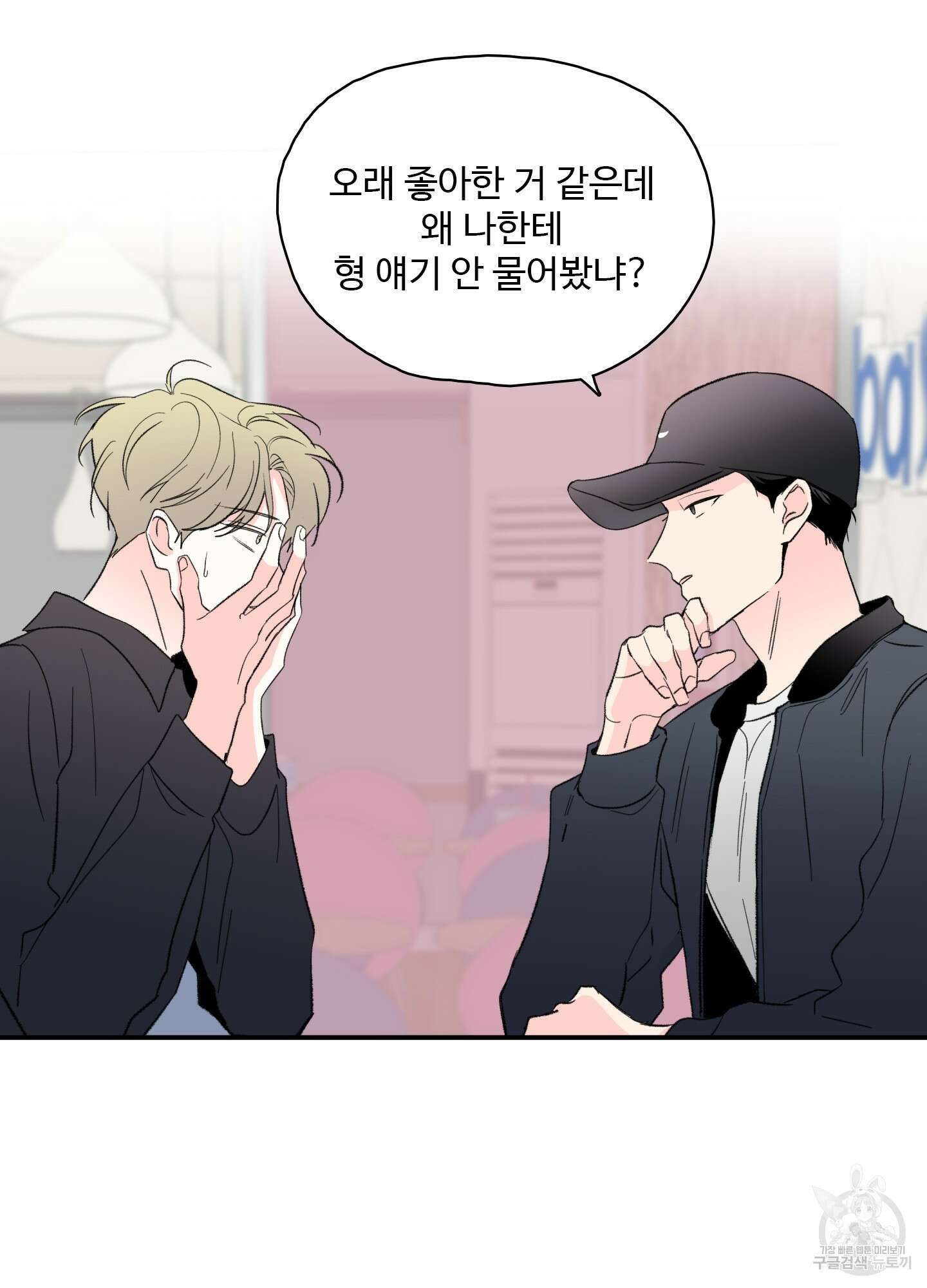 연하공 수난기 38화 16