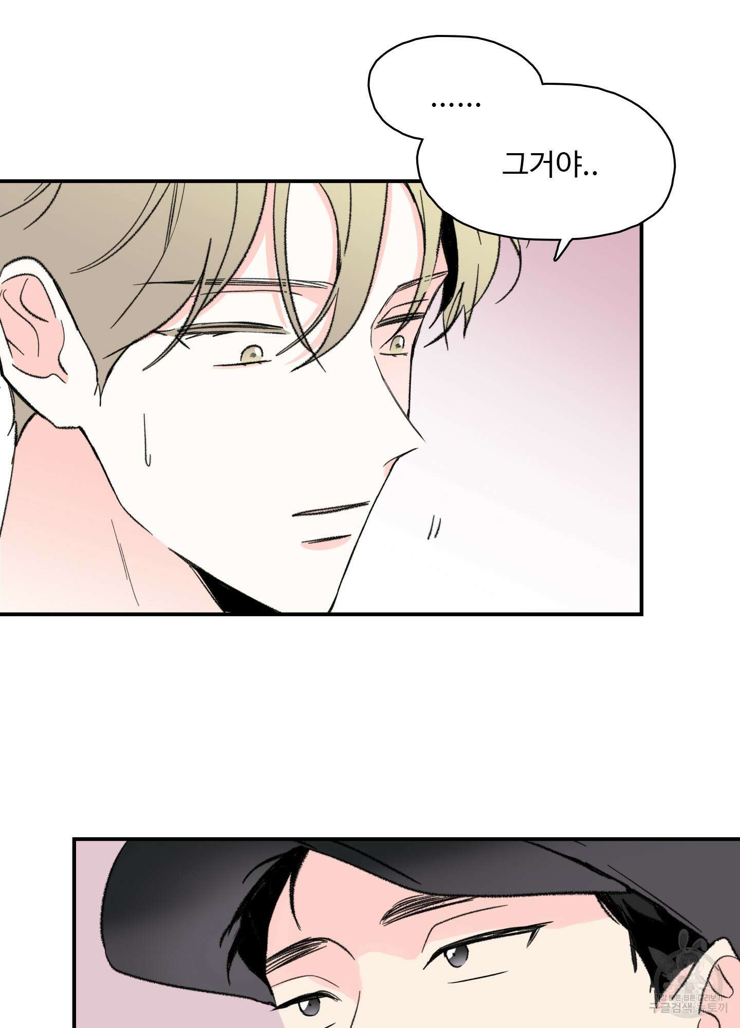 연하공 수난기 38화 17