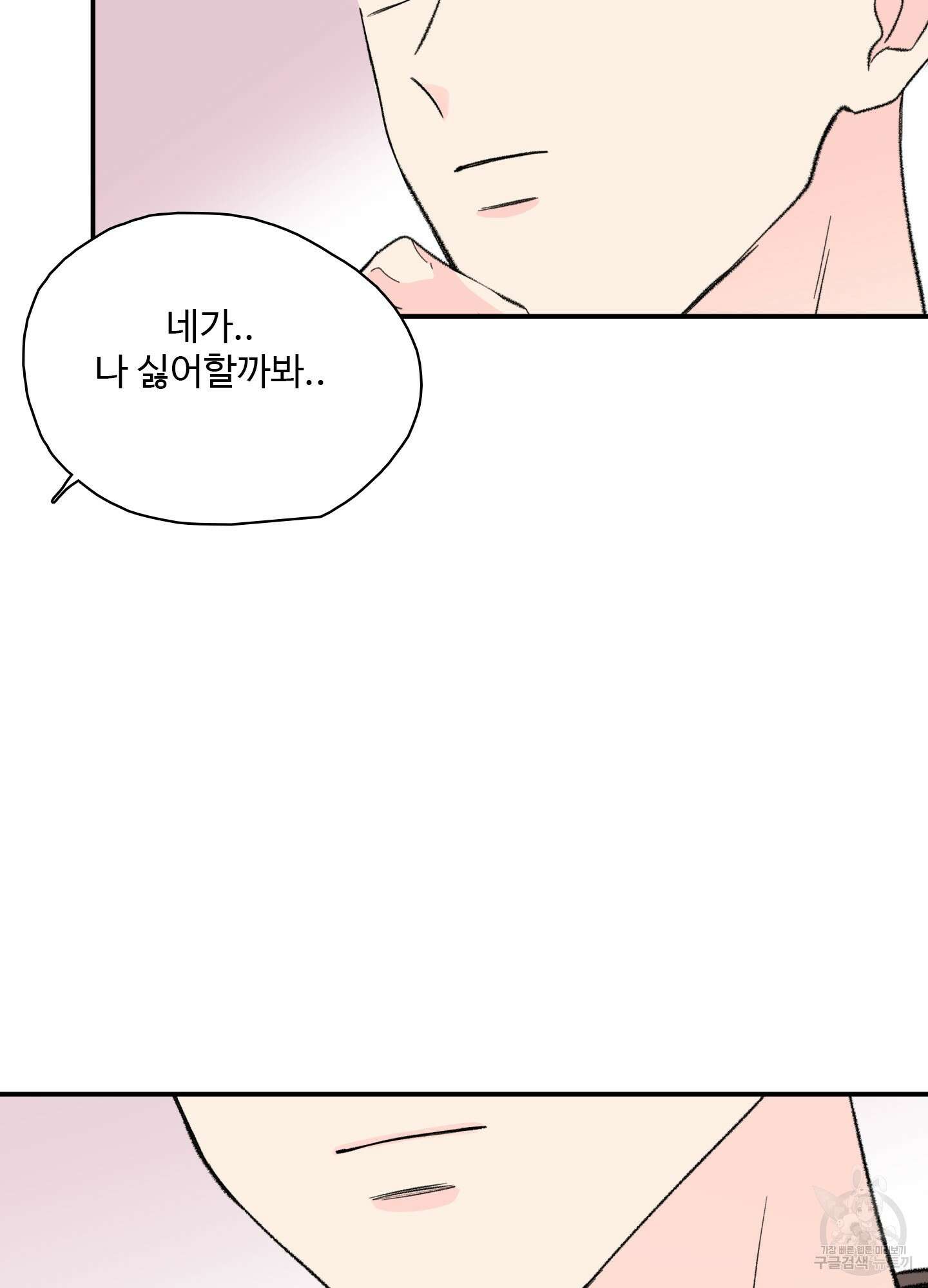 연하공 수난기 38화 18