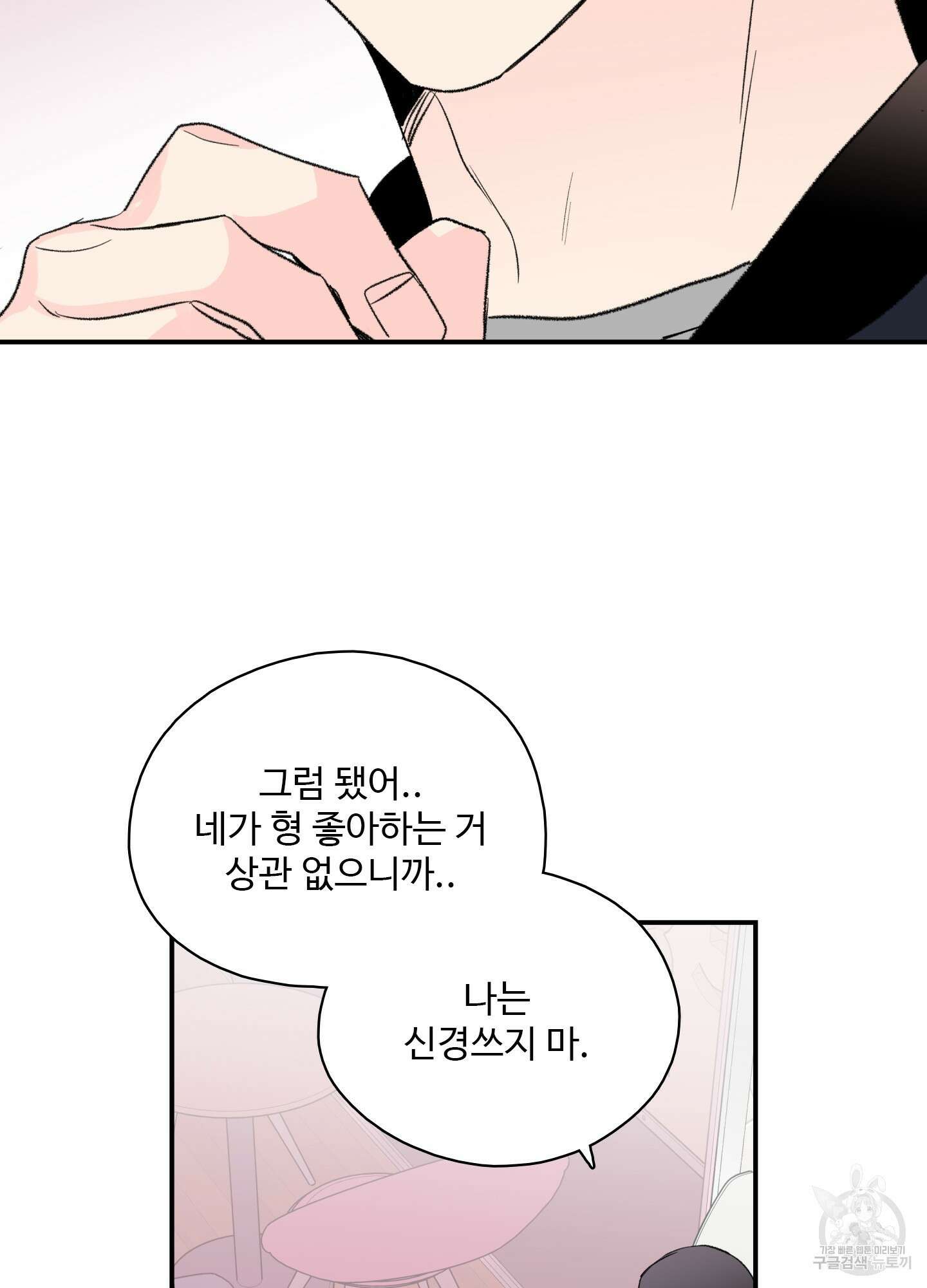 연하공 수난기 38화 19