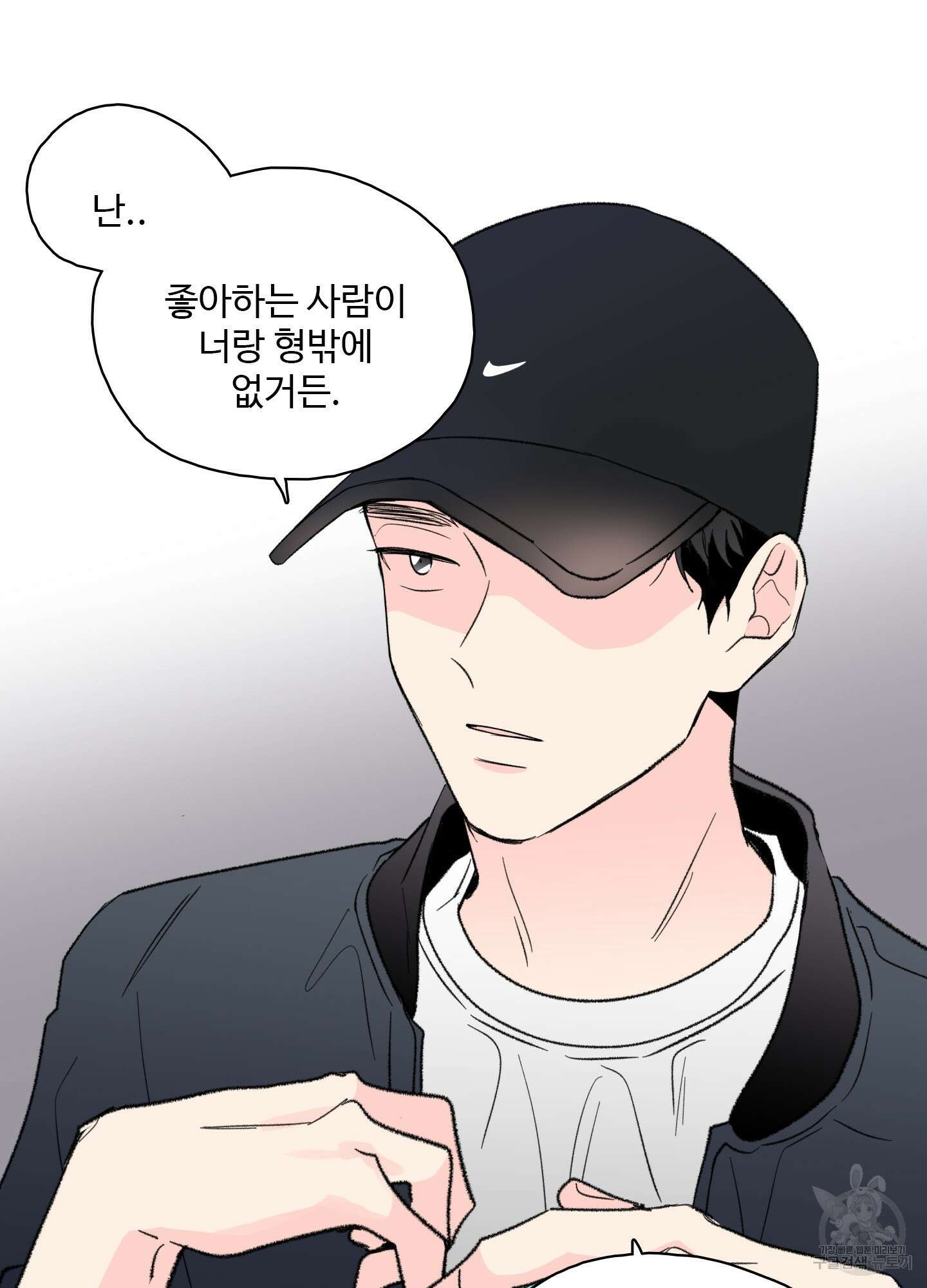 연하공 수난기 38화 21