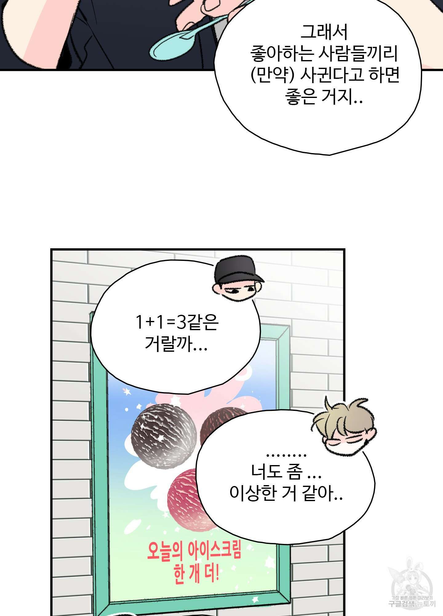 연하공 수난기 38화 22