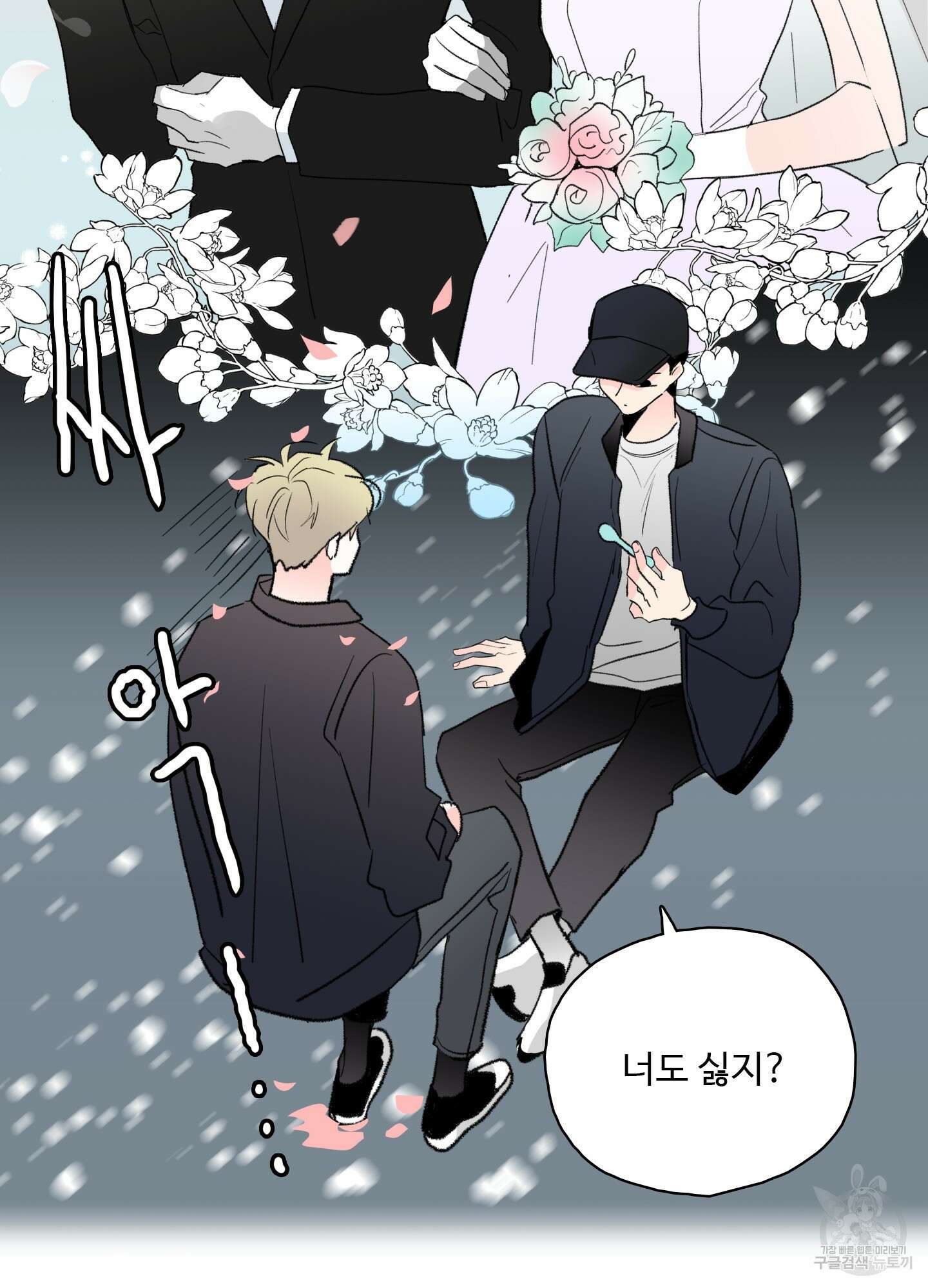 연하공 수난기 38화 25