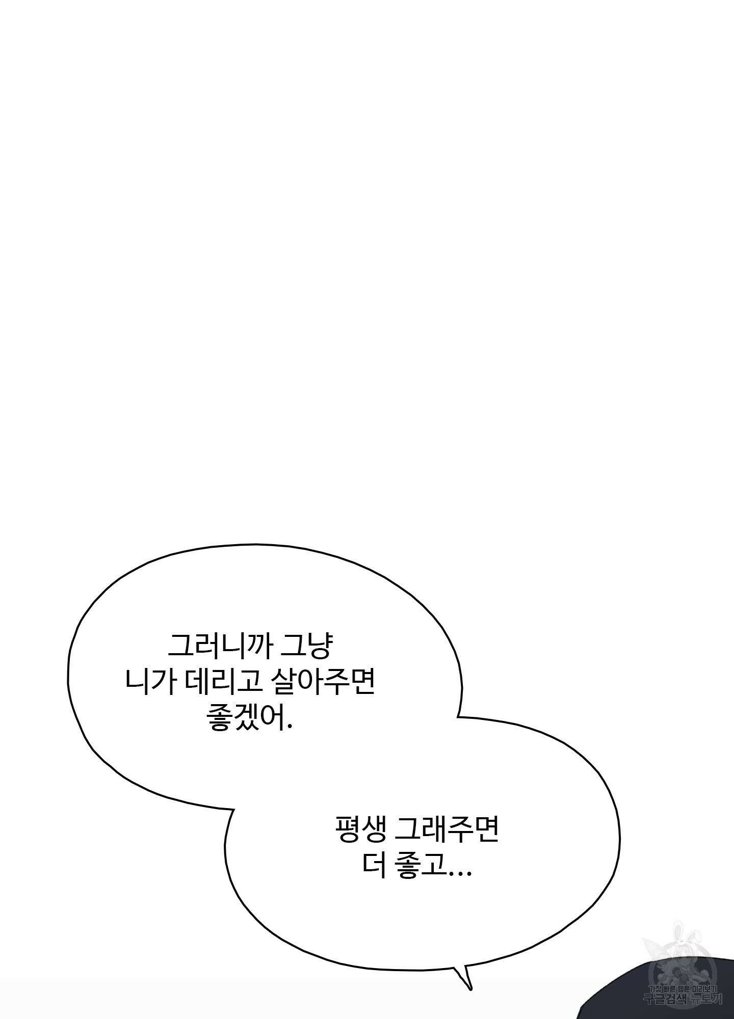 연하공 수난기 38화 26