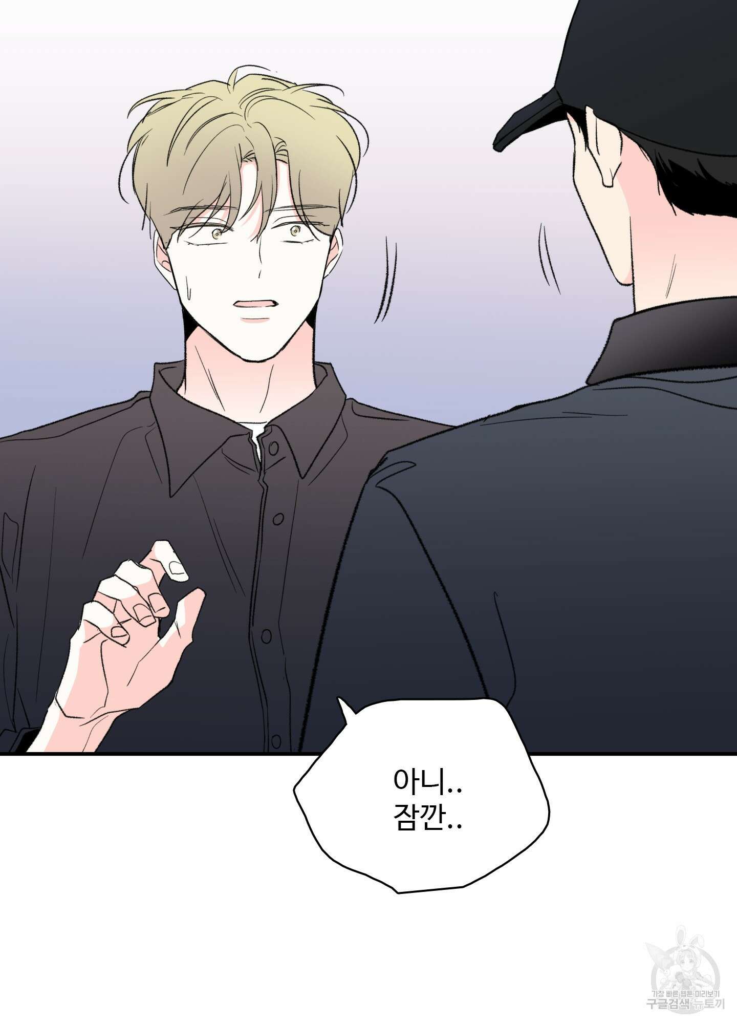 연하공 수난기 38화 27