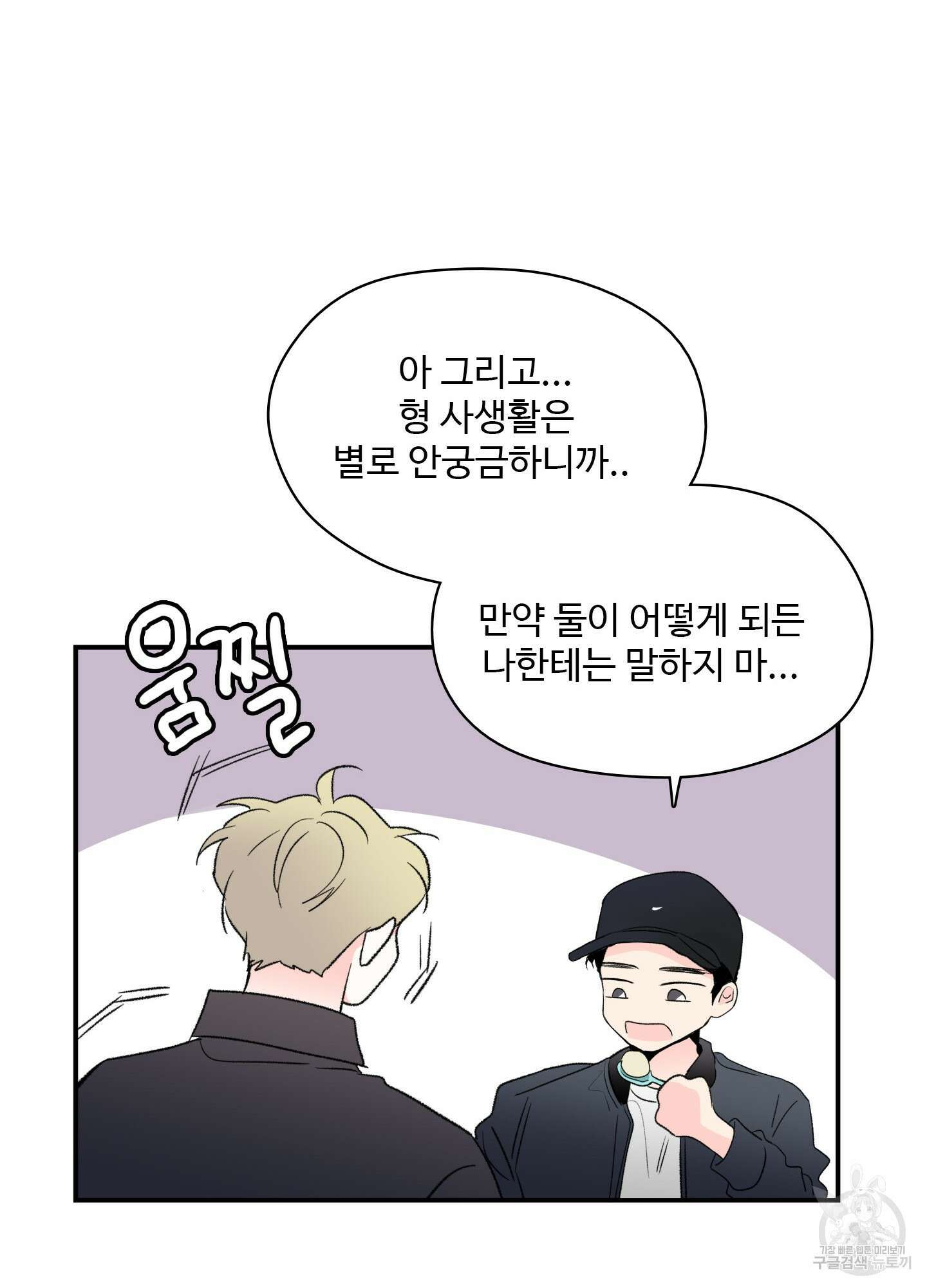 연하공 수난기 38화 28