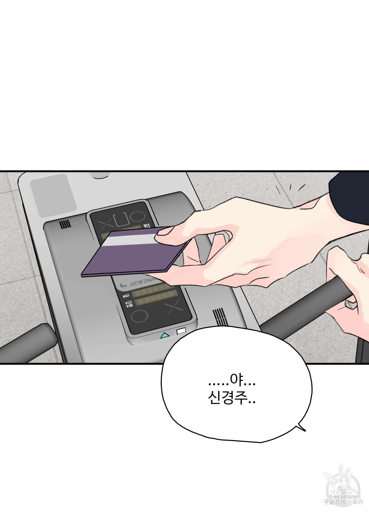 연하공 수난기 38화 33