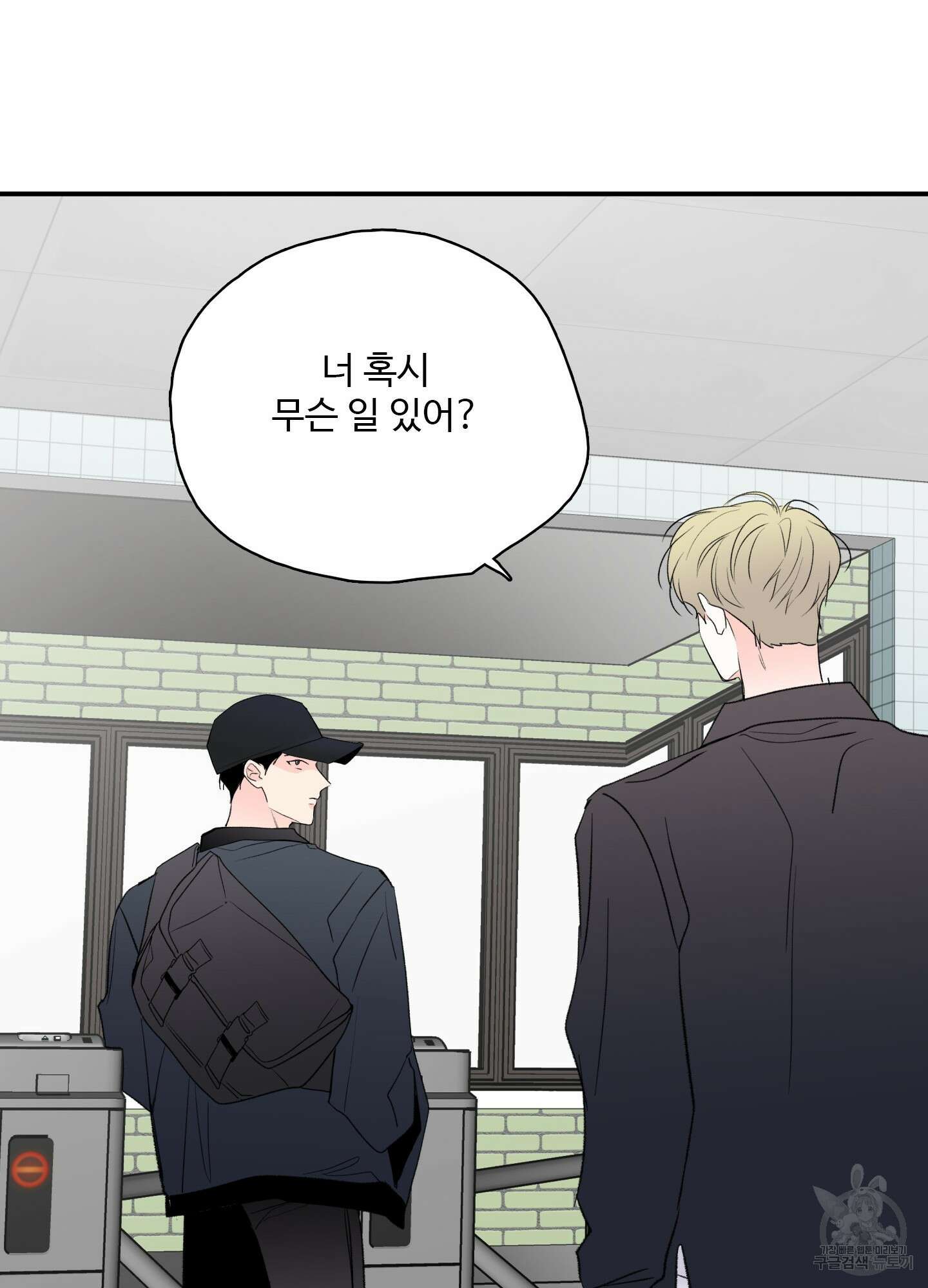 연하공 수난기 38화 34