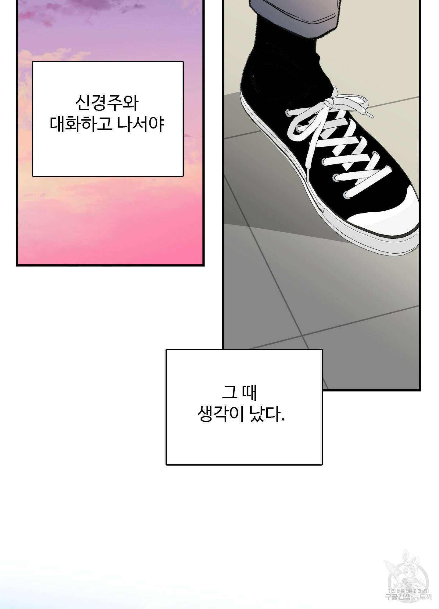 연하공 수난기 38화 41