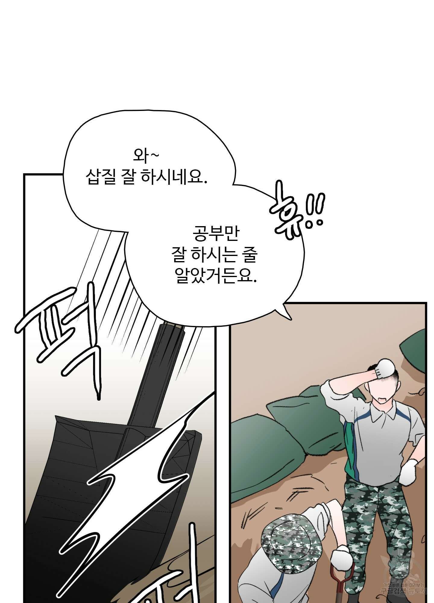 연하공 수난기 38화 43