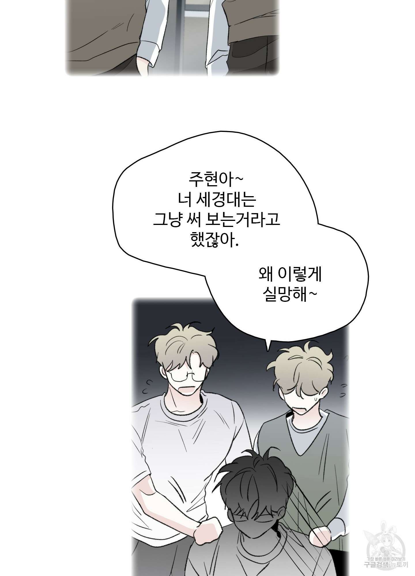 연하공 수난기 38화 49