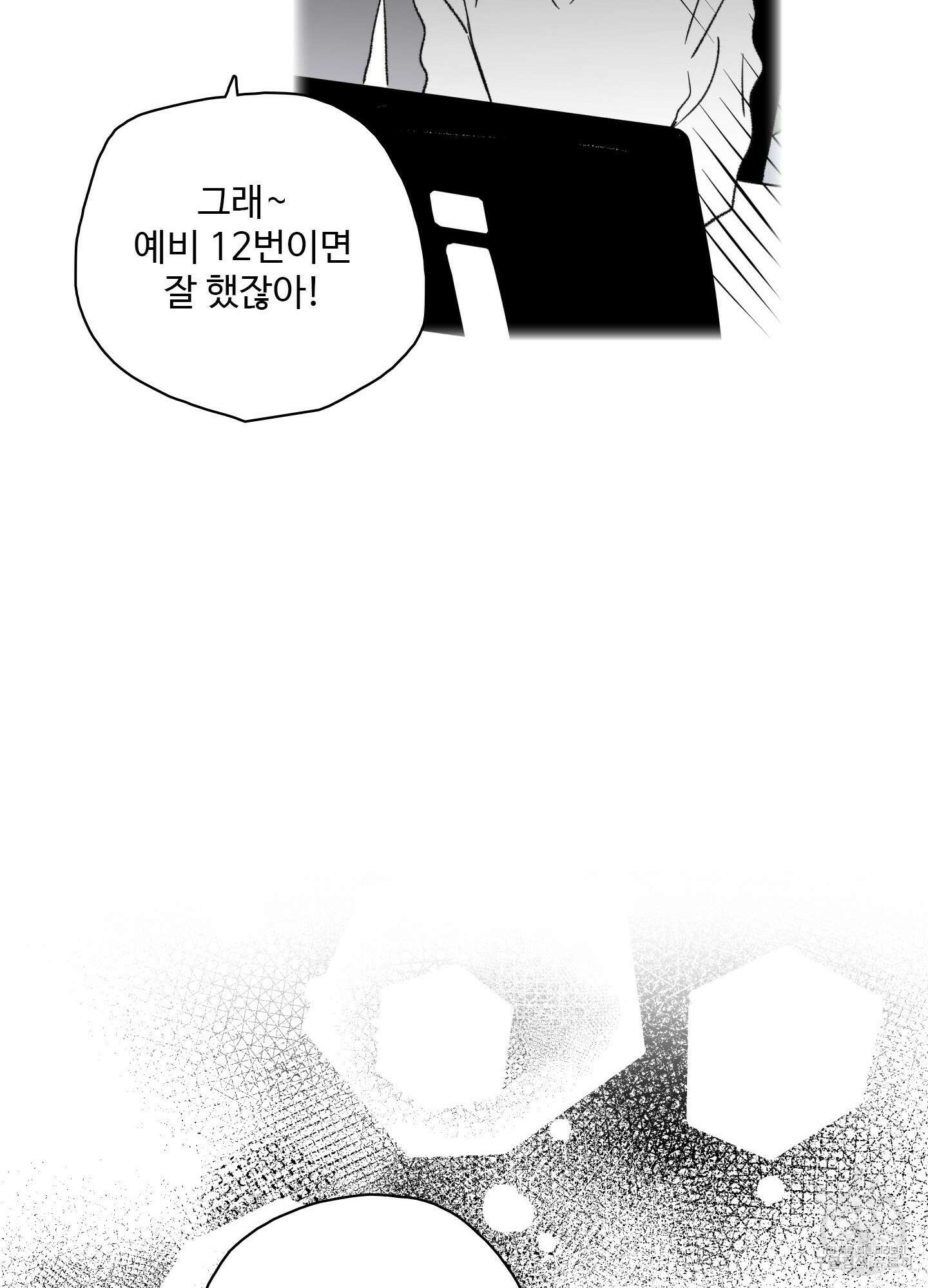연하공 수난기 38화 50