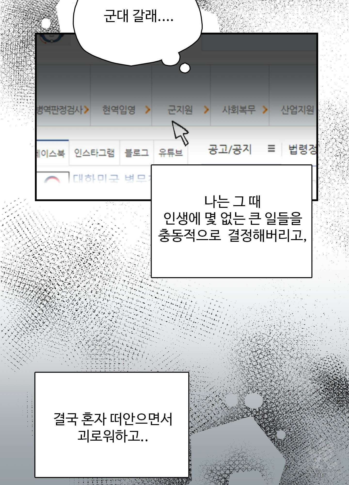 연하공 수난기 38화 51