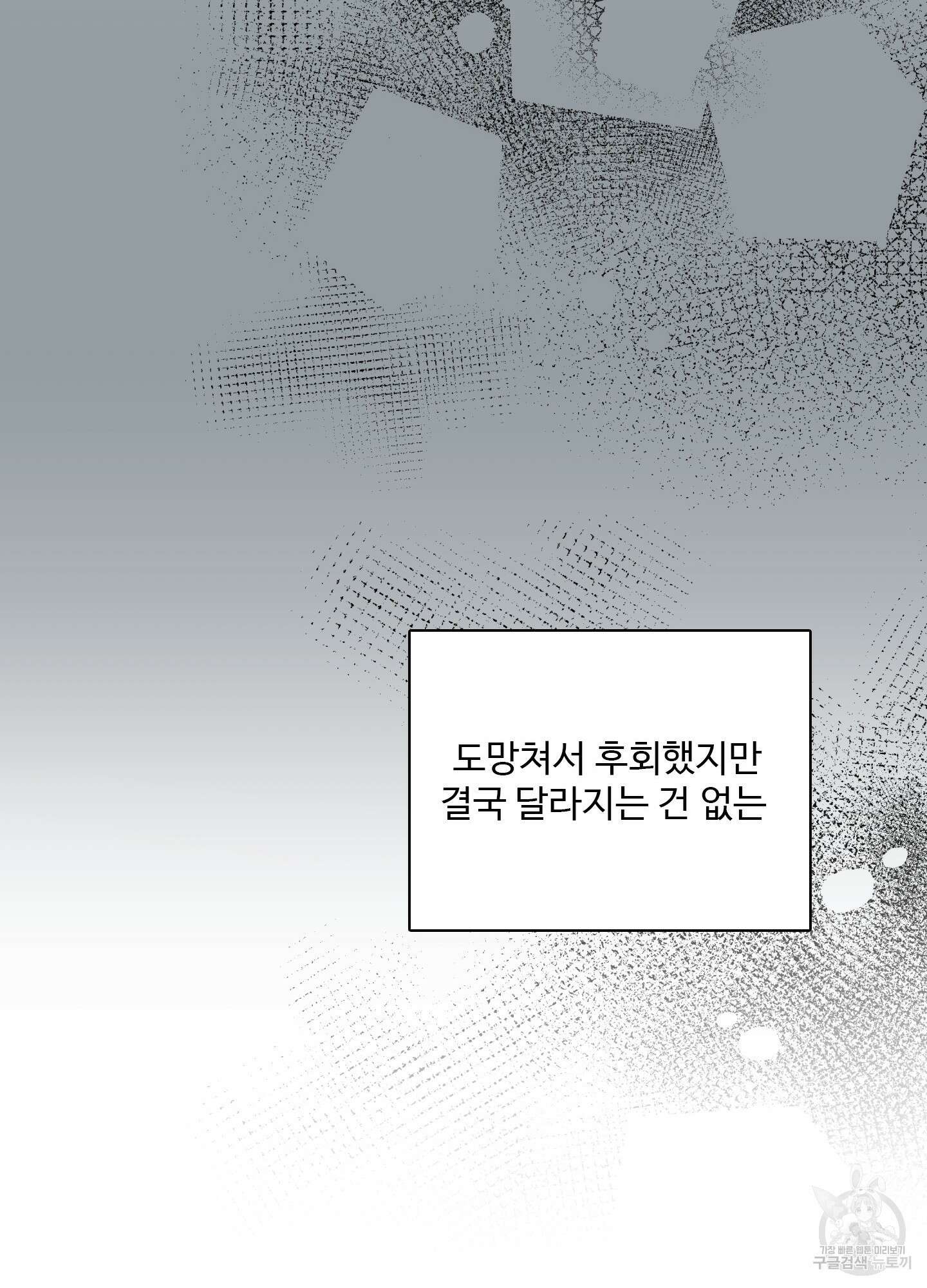 연하공 수난기 38화 52