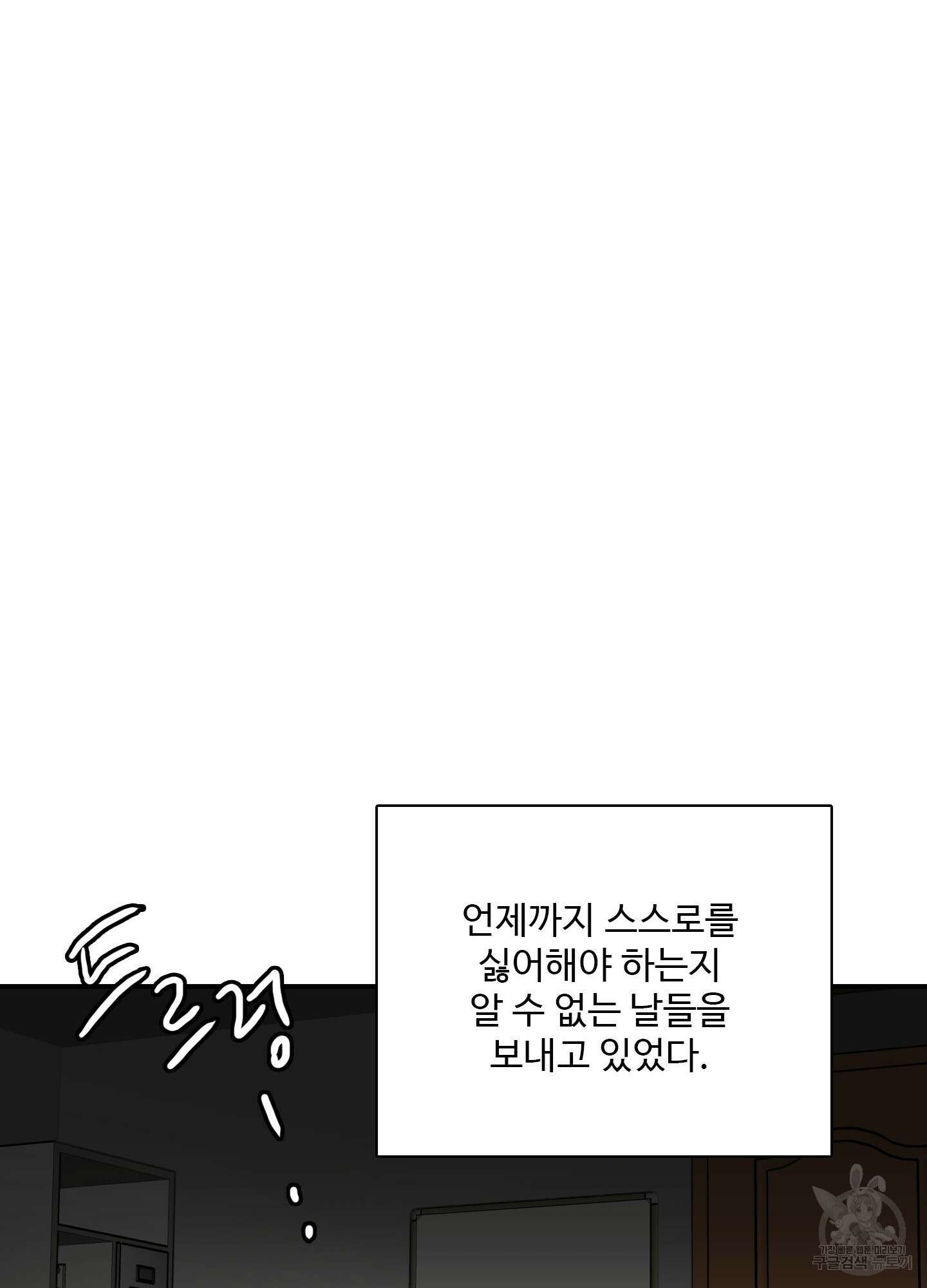 연하공 수난기 38화 53