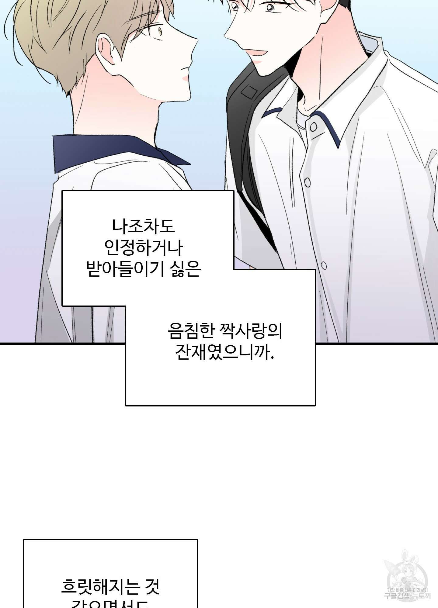 연하공 수난기 38화 56