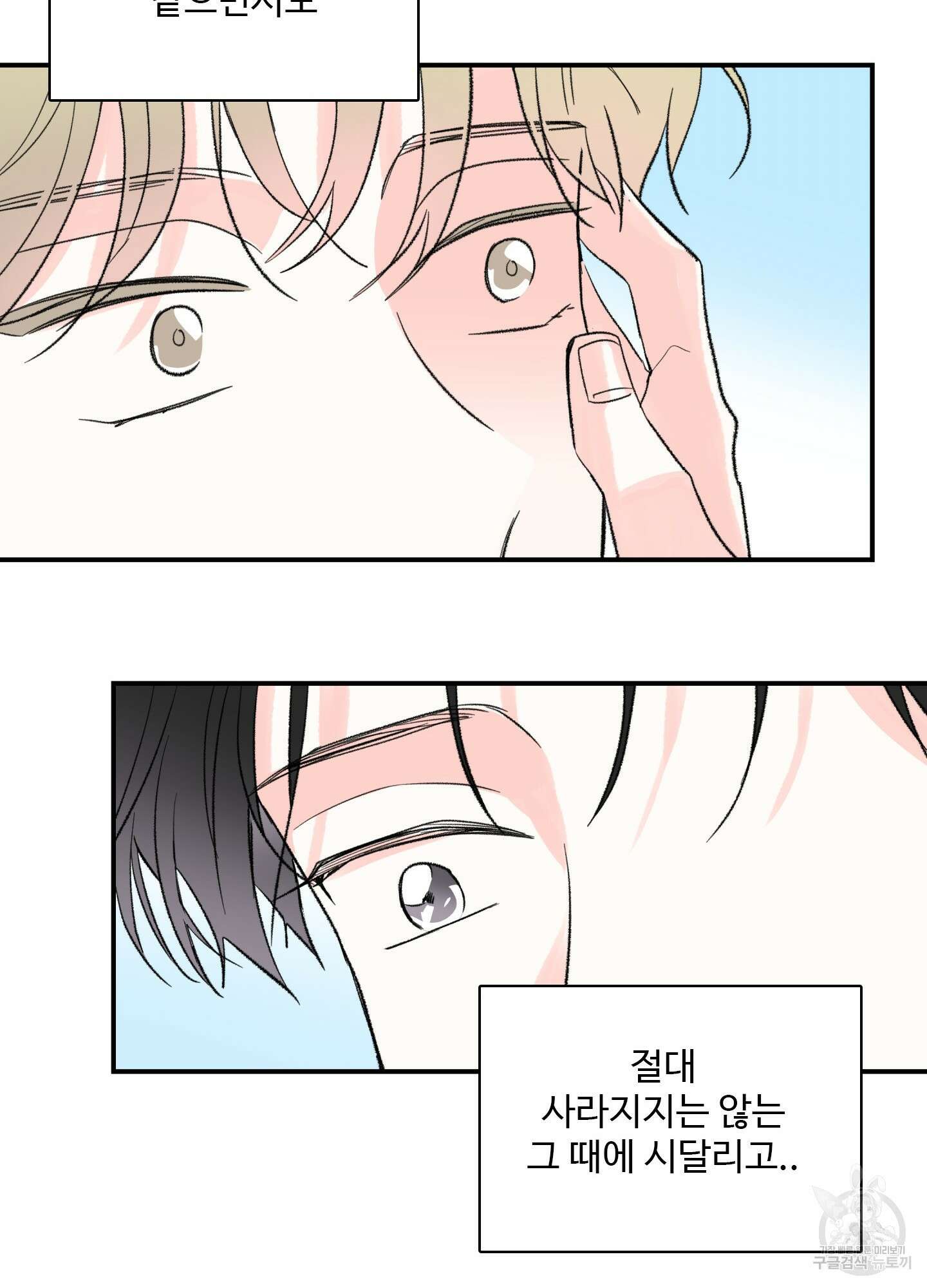 연하공 수난기 38화 57