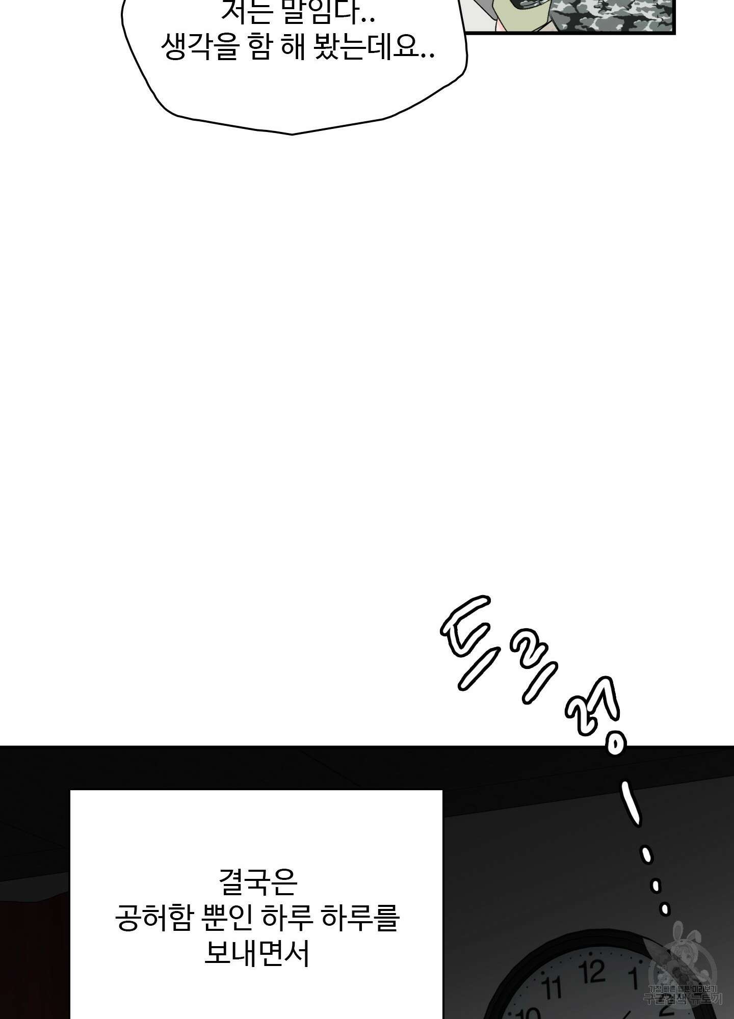 연하공 수난기 38화 59