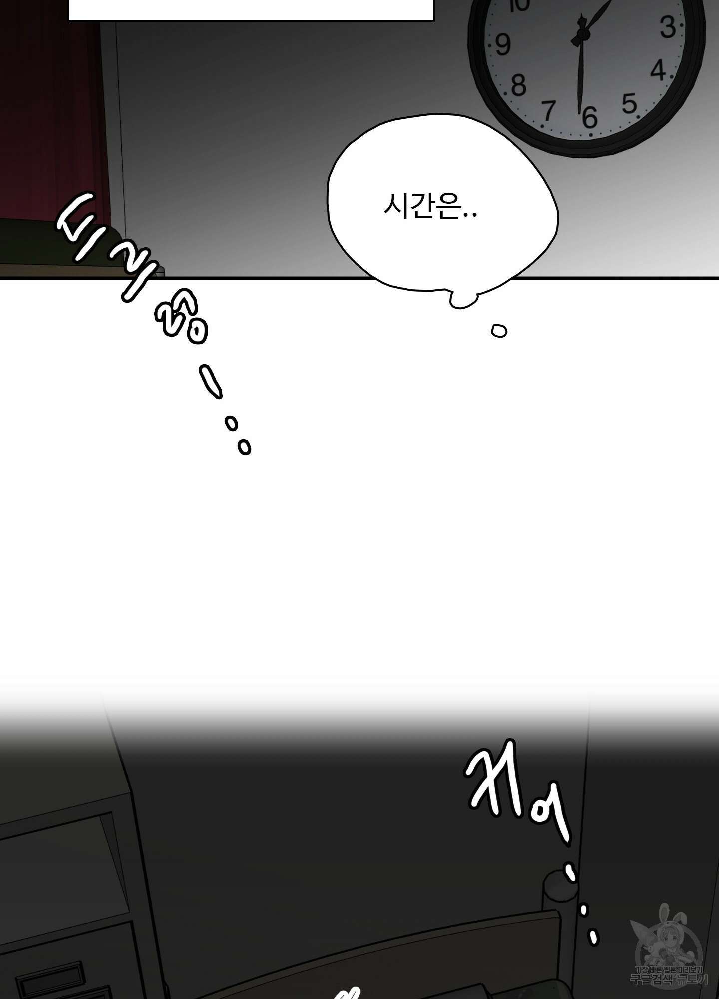 연하공 수난기 38화 60