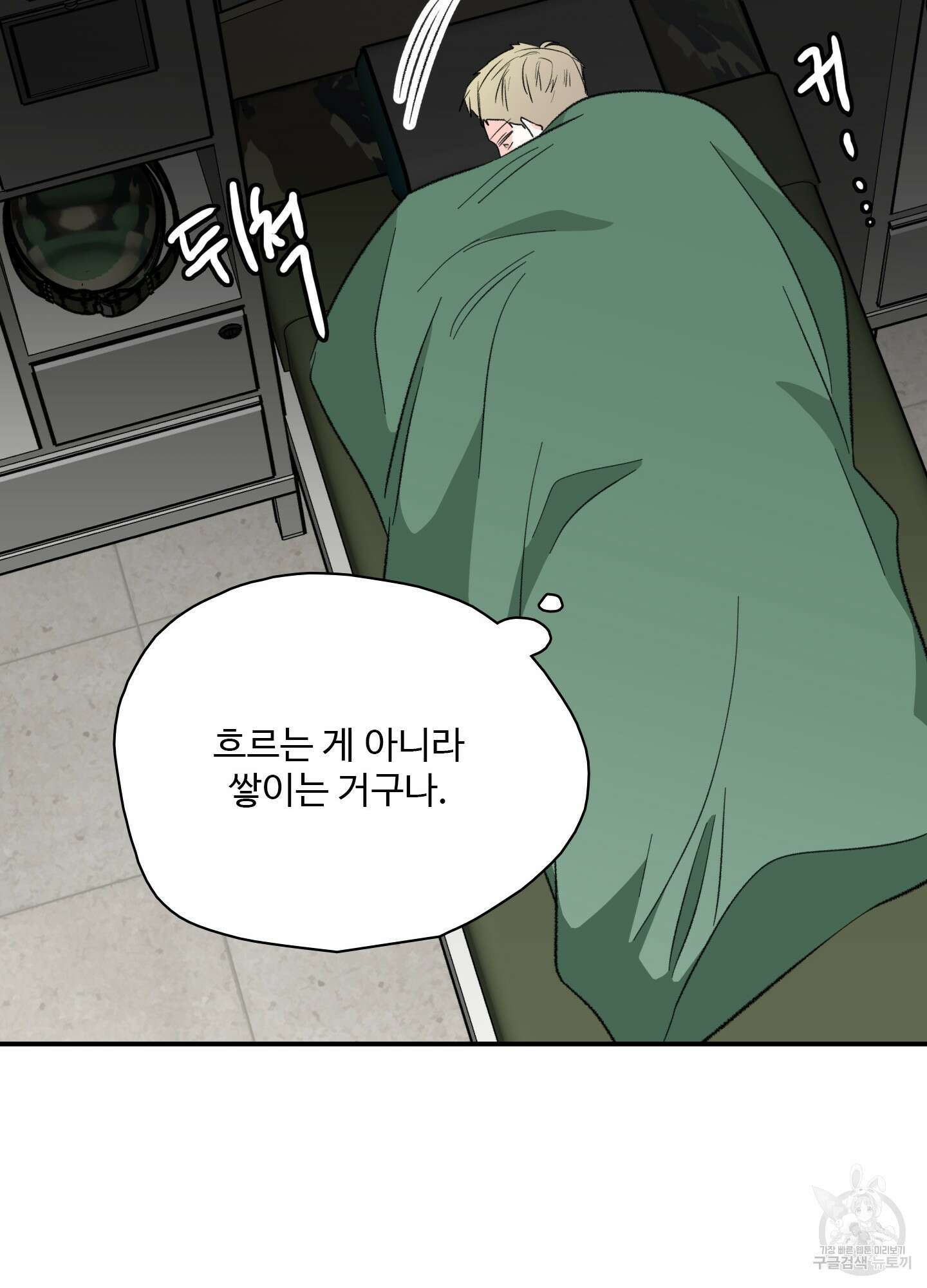 연하공 수난기 38화 61