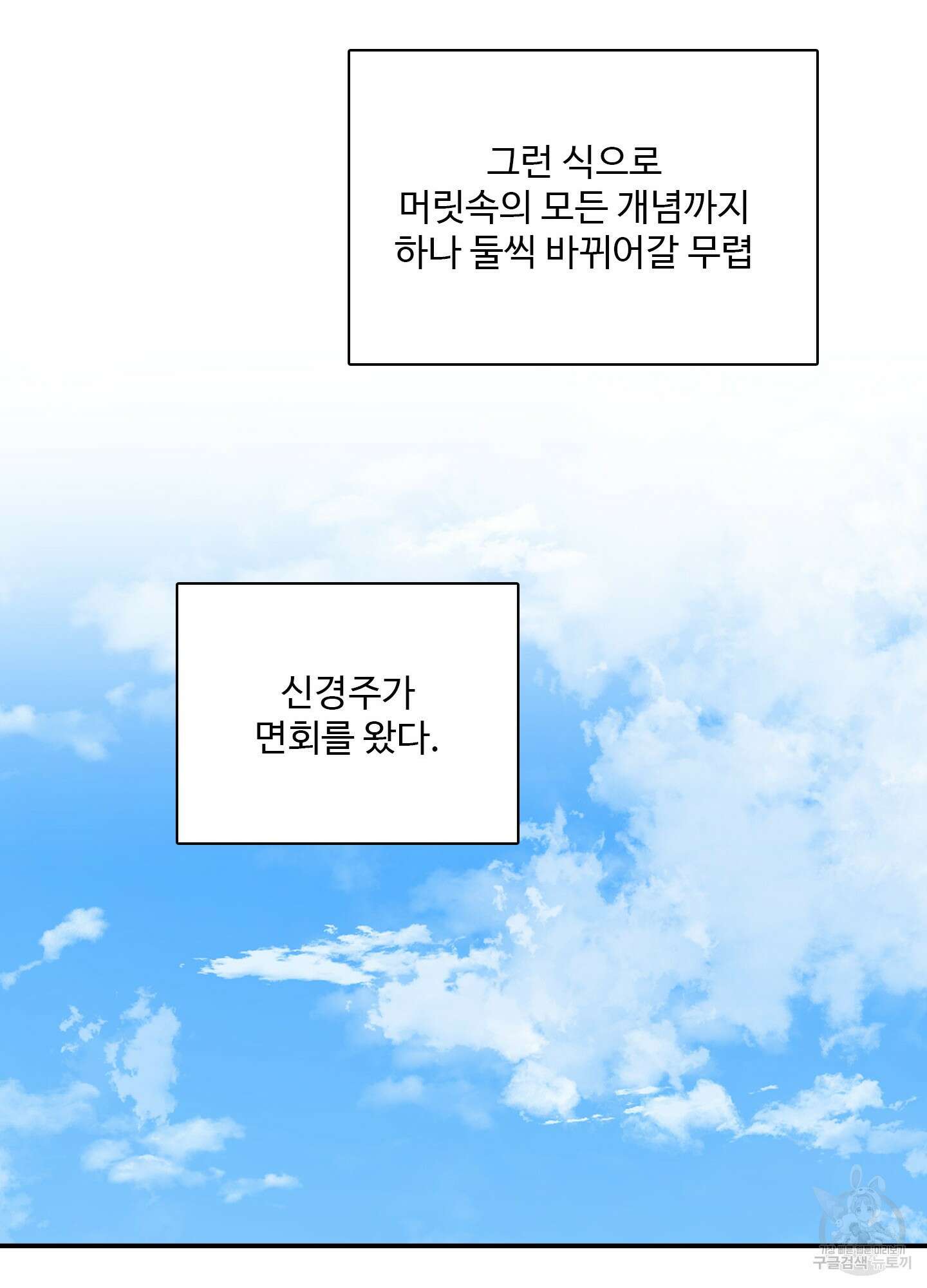 연하공 수난기 38화 62