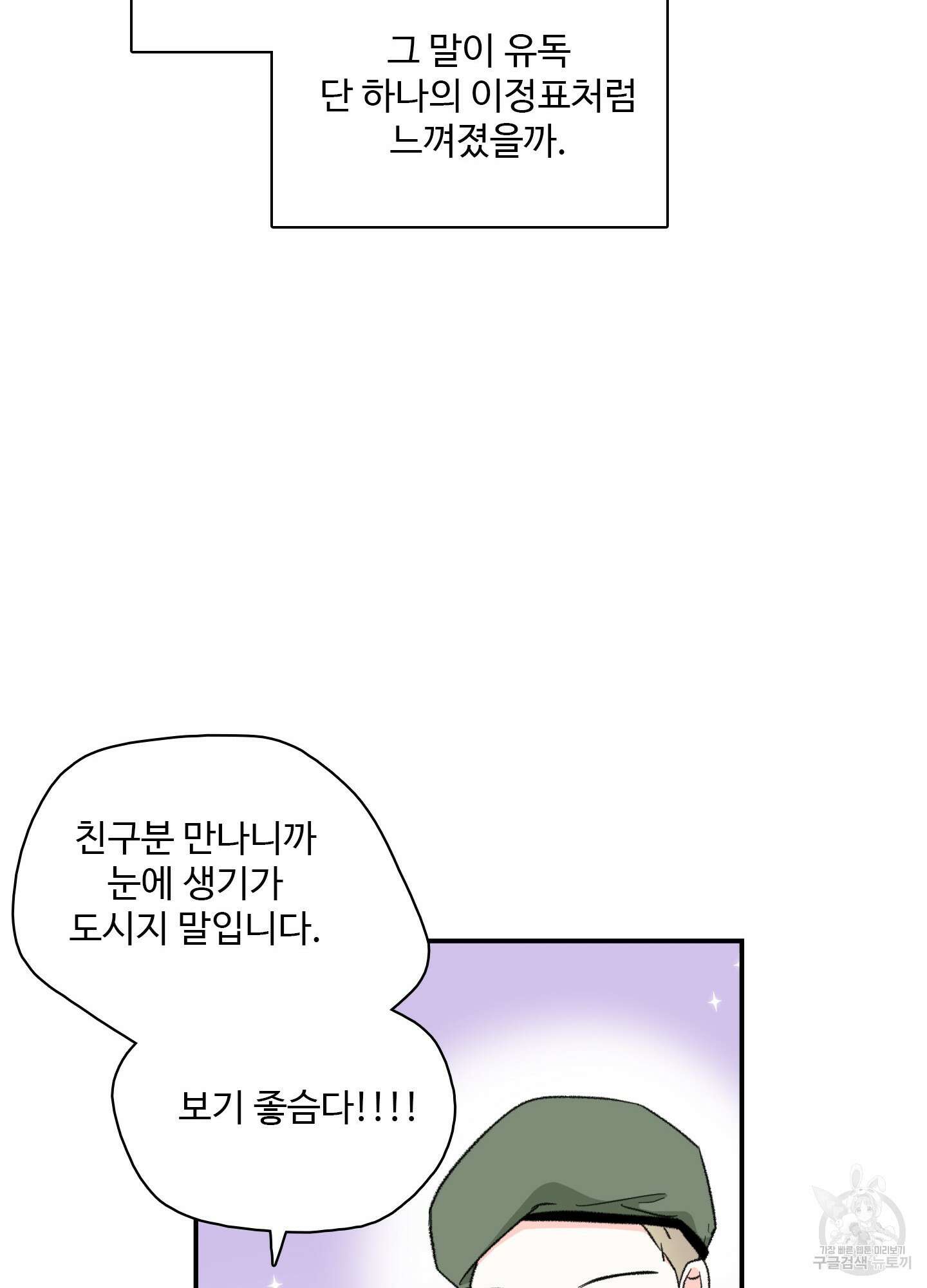 연하공 수난기 38화 66