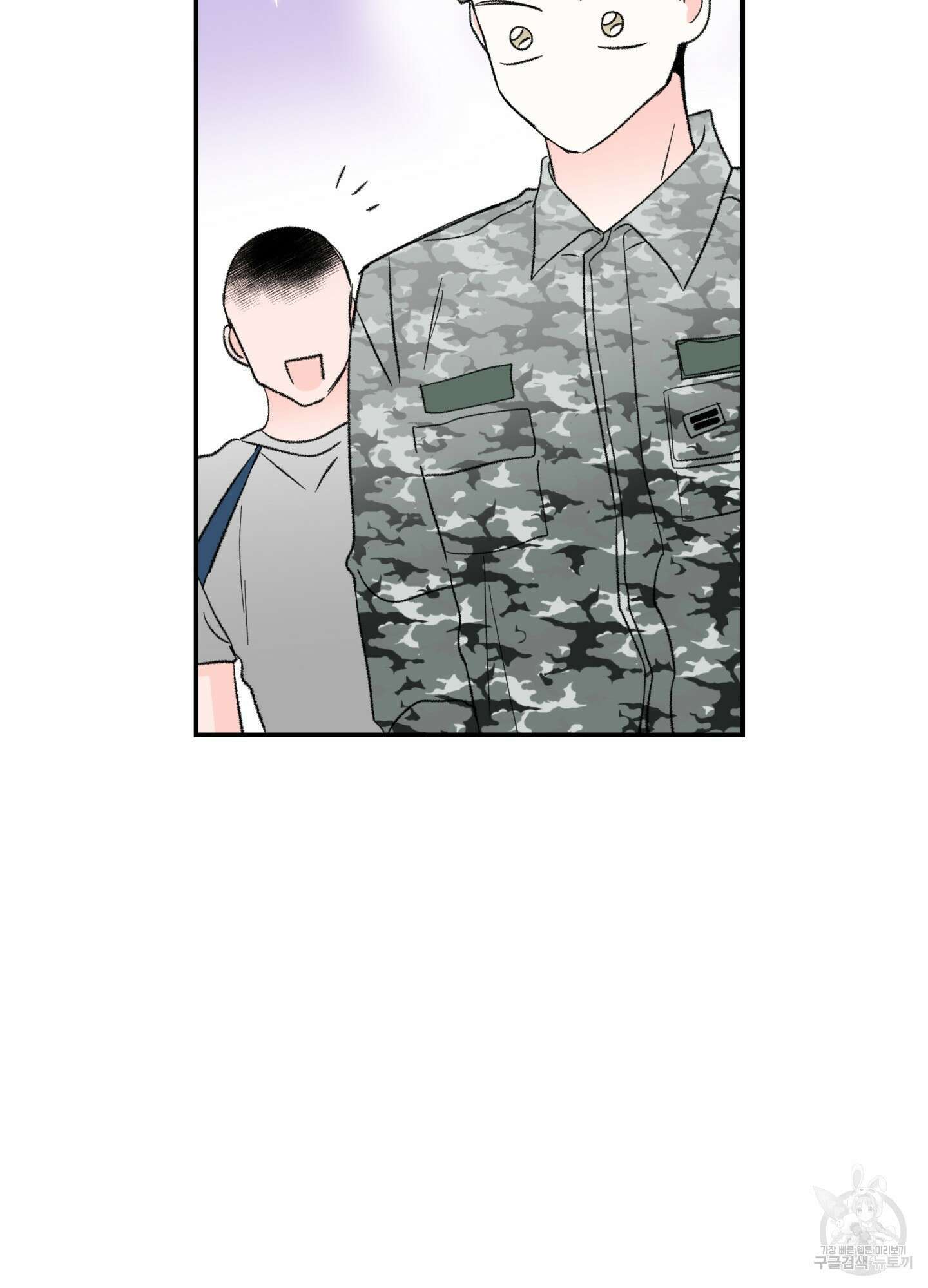 연하공 수난기 38화 67