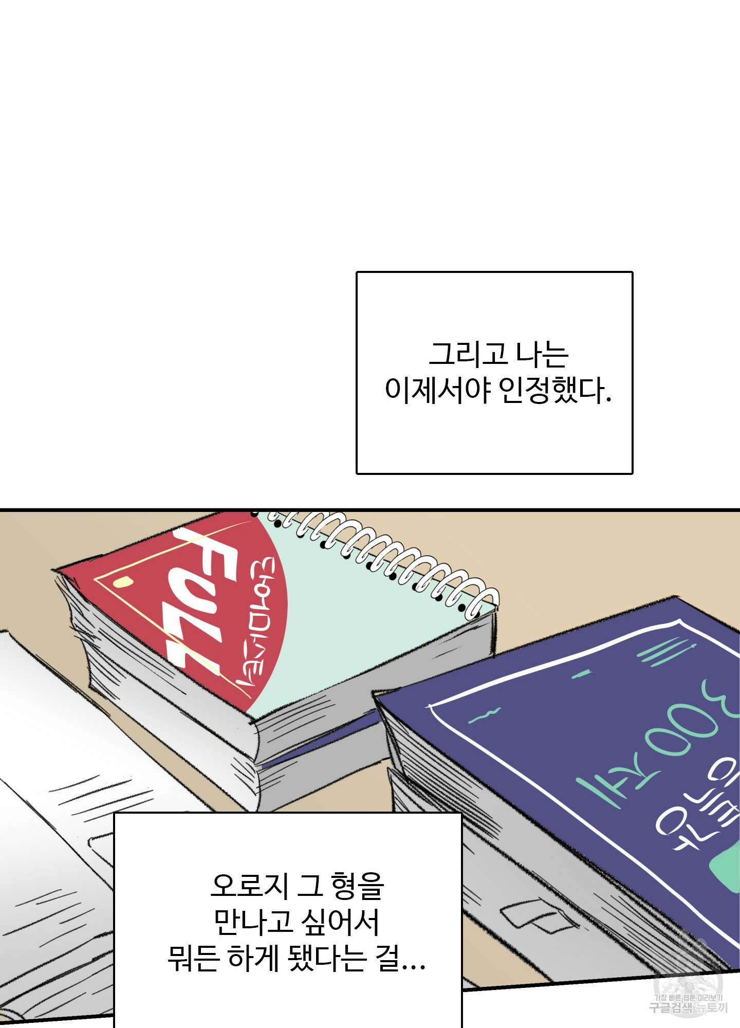연하공 수난기 38화 68