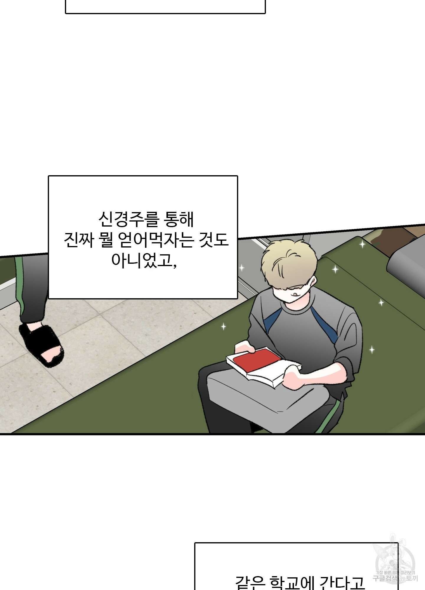 연하공 수난기 38화 69