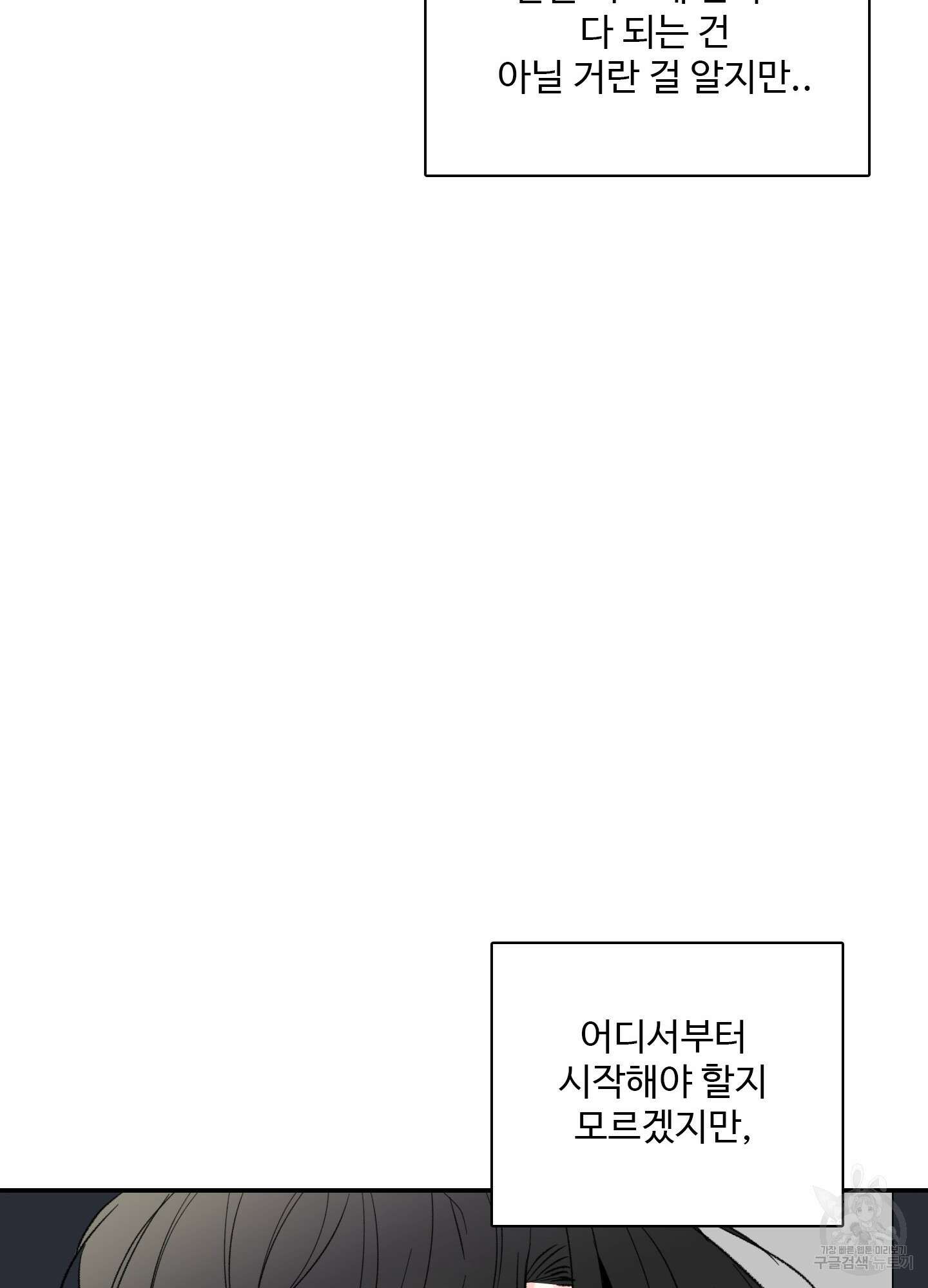 연하공 수난기 38화 70