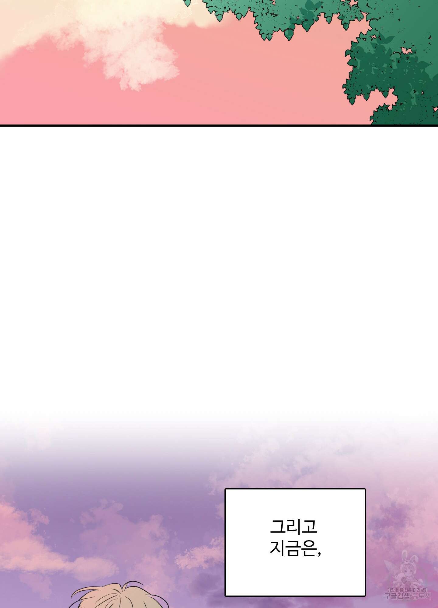 연하공 수난기 38화 75