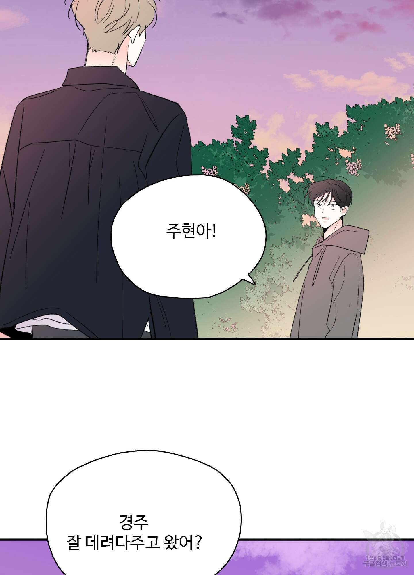 연하공 수난기 38화 76