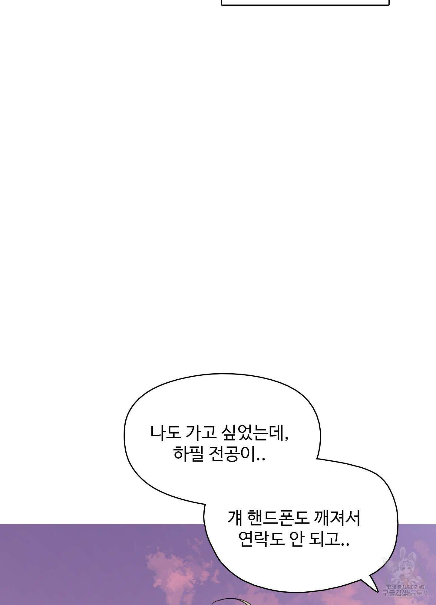 연하공 수난기 38화 78