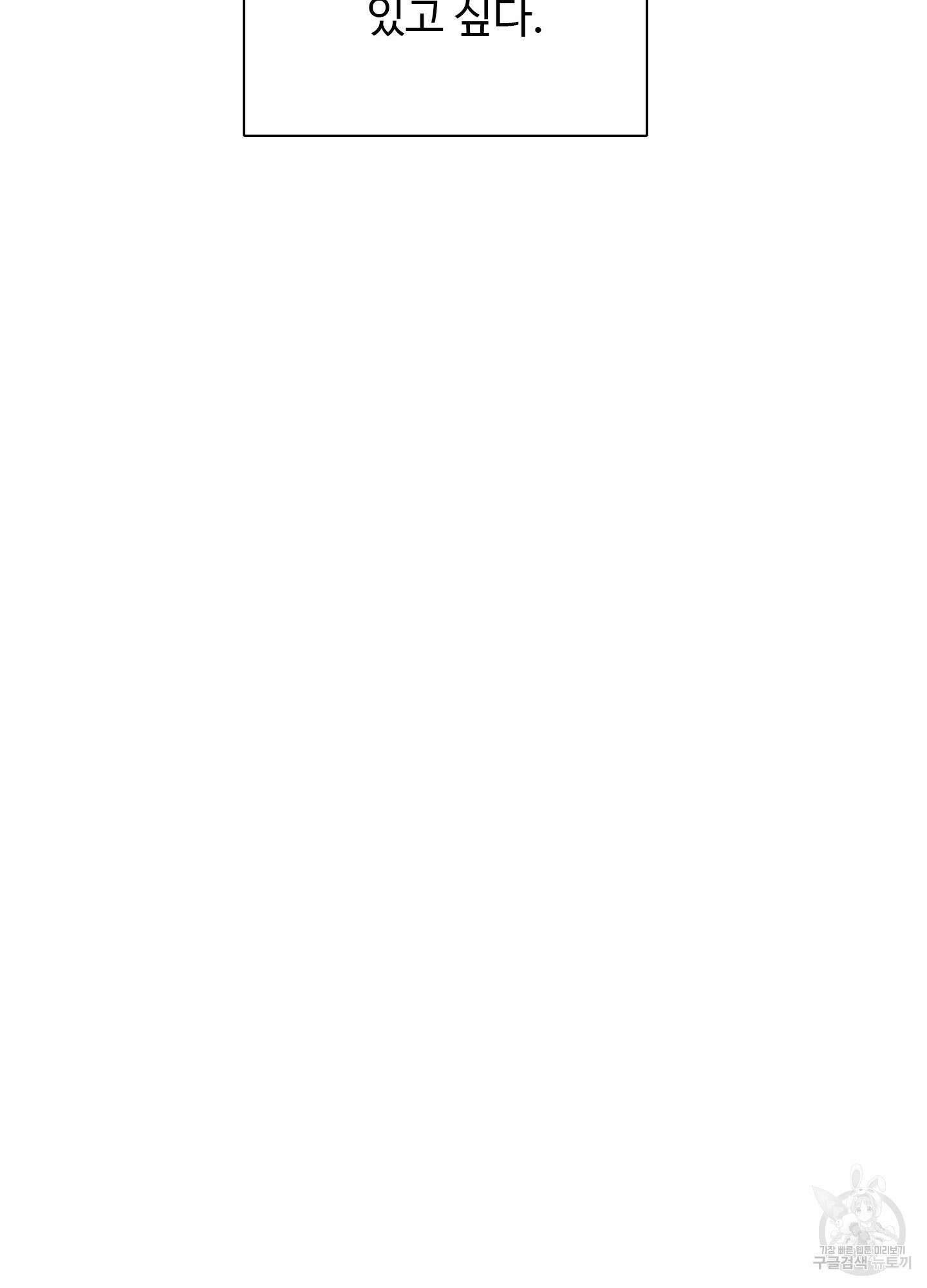 연하공 수난기 38화 80