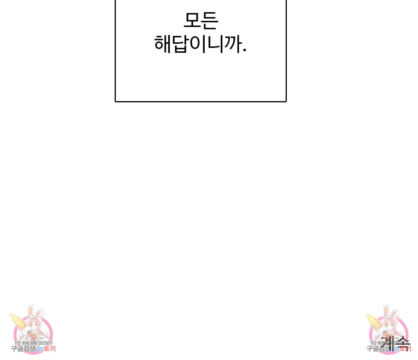연하공 수난기 38화 85