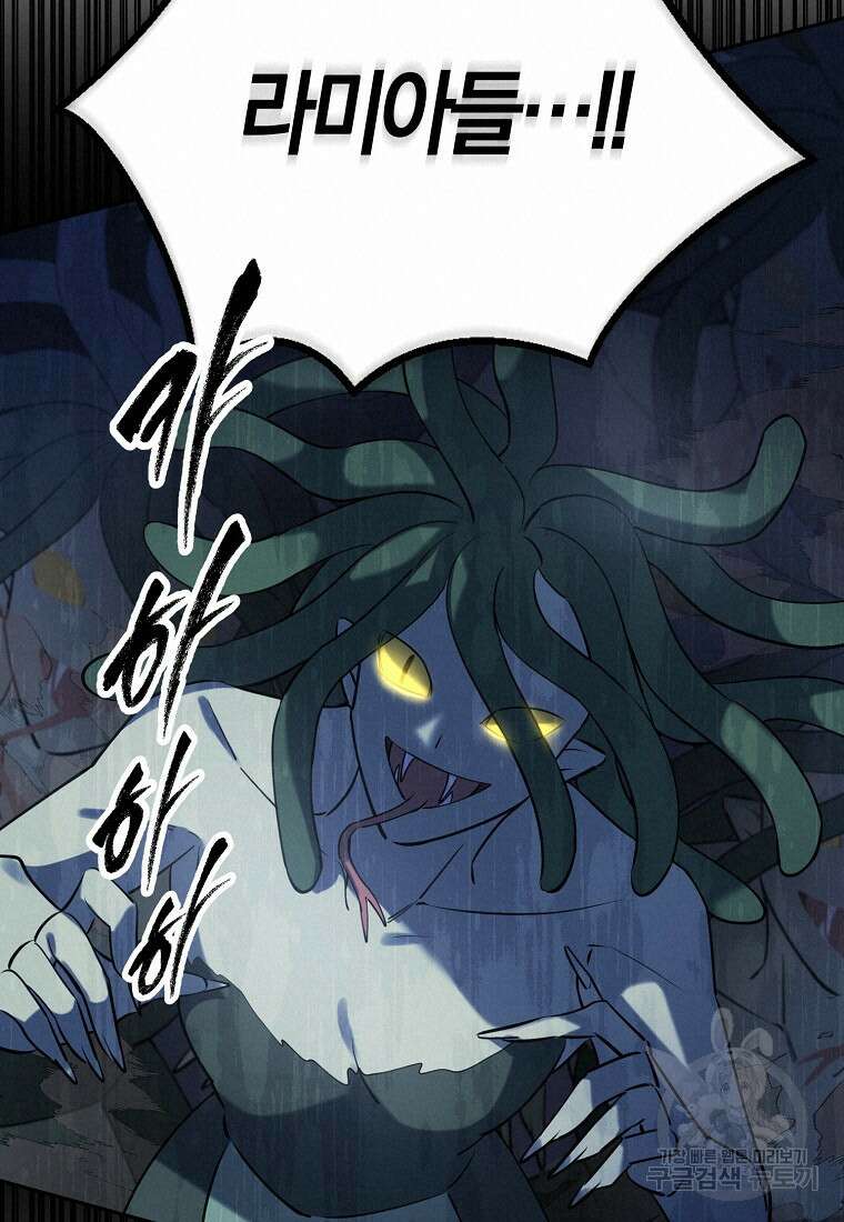 마녀의 아들을 지키는 이유 28화 19