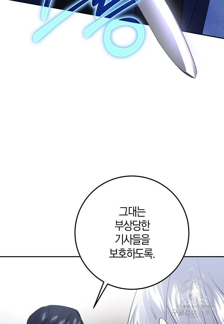 마녀의 아들을 지키는 이유 28화 60